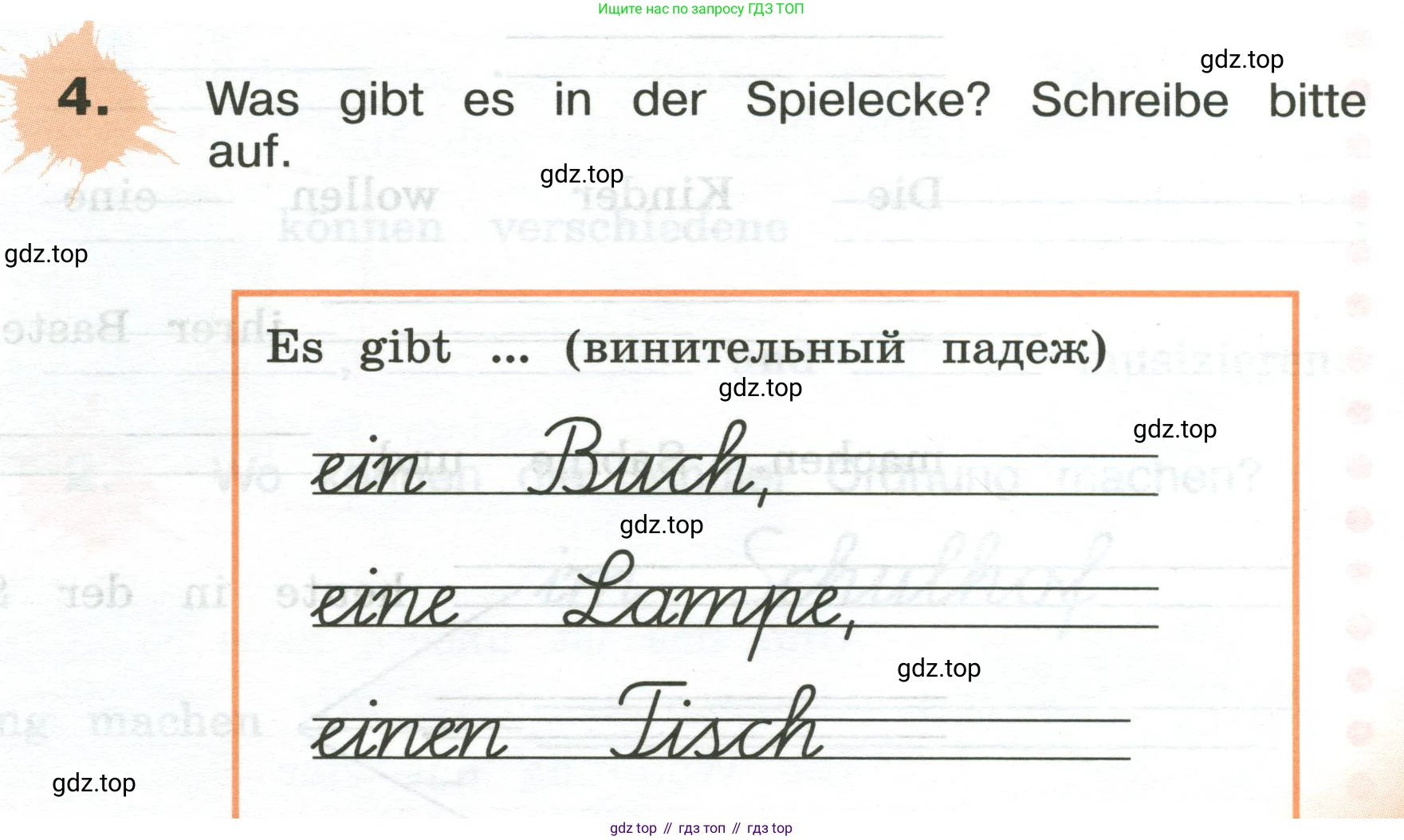 ГДЗ Немецкий язык (Deutsch), 3 класс рабочая тетрадь (arbeitsbuch), авторы: Бим Инесса Львовна (Bim I), Рыжова Лариса Ивановна (Ryschowa L), Фомичева Людмила Михайловна (Fomitschjowa L), издательство Просвещение, Москва, 2023, салатового цвета, Часть 2, страница 15, номер 4, Условие