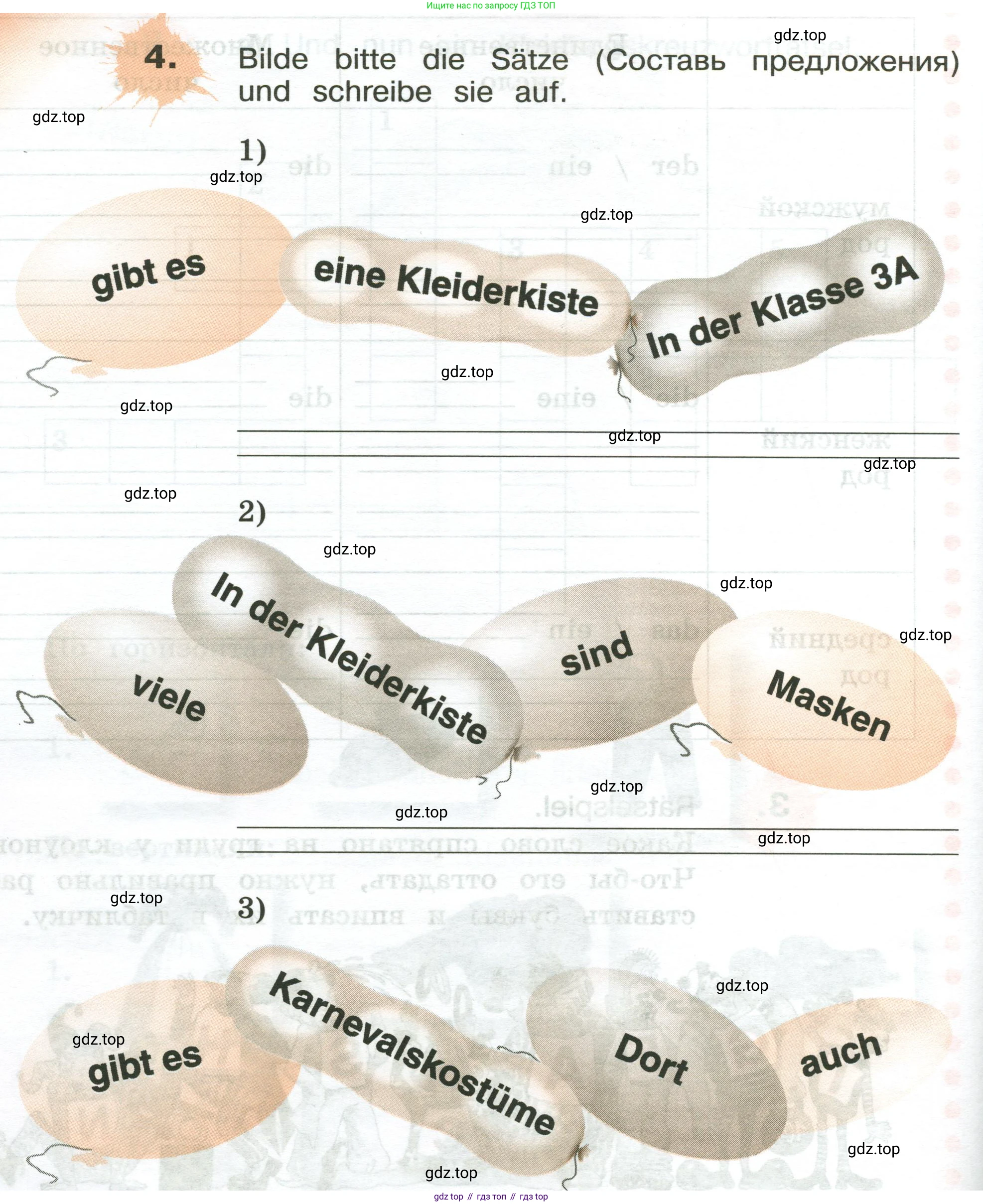 ГДЗ Немецкий язык (Deutsch), 3 класс рабочая тетрадь (arbeitsbuch), авторы: Бим Инесса Львовна (Bim I), Рыжова Лариса Ивановна (Ryschowa L), Фомичева Людмила Михайловна (Fomitschjowa L), издательство Просвещение, Москва, 2023, салатового цвета, Часть 2, страница 34, номер 4, Условие