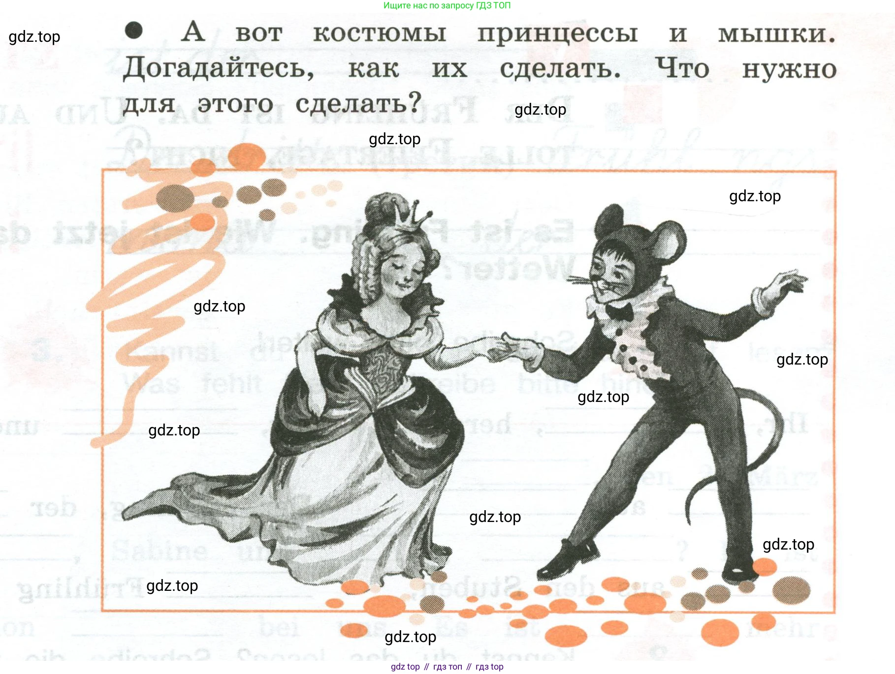 ГДЗ Немецкий язык (Deutsch), 3 класс рабочая тетрадь (arbeitsbuch), авторы: Бим Инесса Львовна (Bim I), Рыжова Лариса Ивановна (Ryschowa L), Фомичева Людмила Михайловна (Fomitschjowa L), издательство Просвещение, Москва, 2023, салатового цвета, Часть 2, страница 36, номер 5, Условие (продолжение 2)