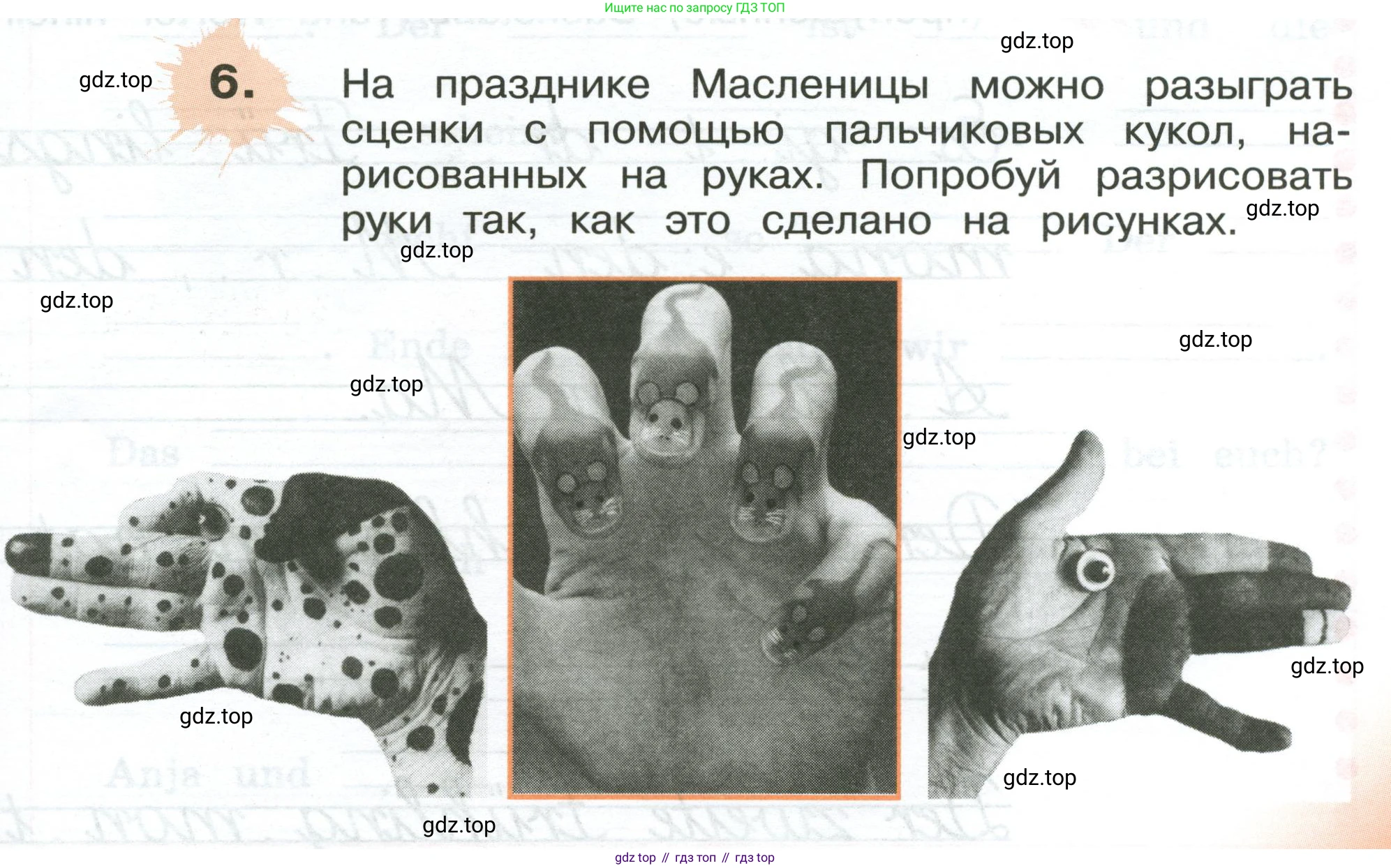 ГДЗ Немецкий язык (Deutsch), 3 класс рабочая тетрадь (arbeitsbuch), авторы: Бим Инесса Львовна (Bim I), Рыжова Лариса Ивановна (Ryschowa L), Фомичева Людмила Михайловна (Fomitschjowa L), издательство Просвещение, Москва, 2023, салатового цвета, Часть 2, страница 37, номер 6, Условие