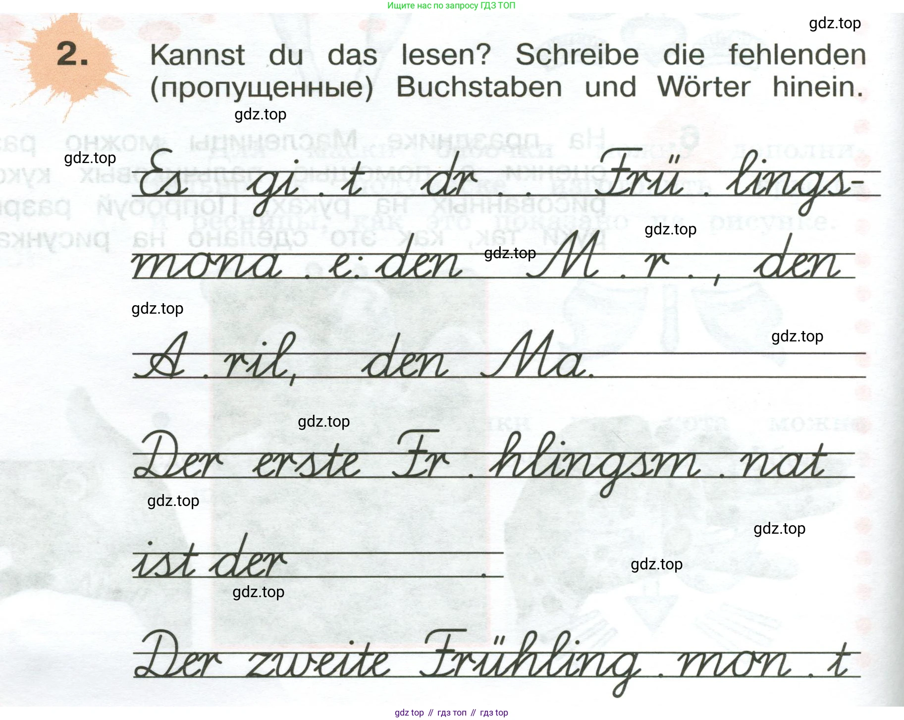 ГДЗ Немецкий язык (Deutsch), 3 класс рабочая тетрадь (arbeitsbuch), авторы: Бим Инесса Львовна (Bim I), Рыжова Лариса Ивановна (Ryschowa L), Фомичева Людмила Михайловна (Fomitschjowa L), издательство Просвещение, Москва, 2023, салатового цвета, Часть 2, страница 38, номер 2, Условие