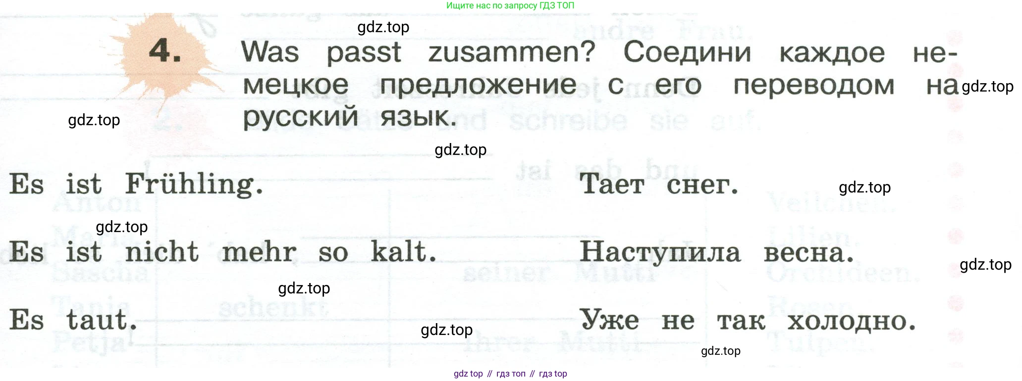 ГДЗ Немецкий язык (Deutsch), 3 класс рабочая тетрадь (arbeitsbuch), авторы: Бим Инесса Львовна (Bim I), Рыжова Лариса Ивановна (Ryschowa L), Фомичева Людмила Михайловна (Fomitschjowa L), издательство Просвещение, Москва, 2023, салатового цвета, Часть 2, страница 45, номер 4, Условие