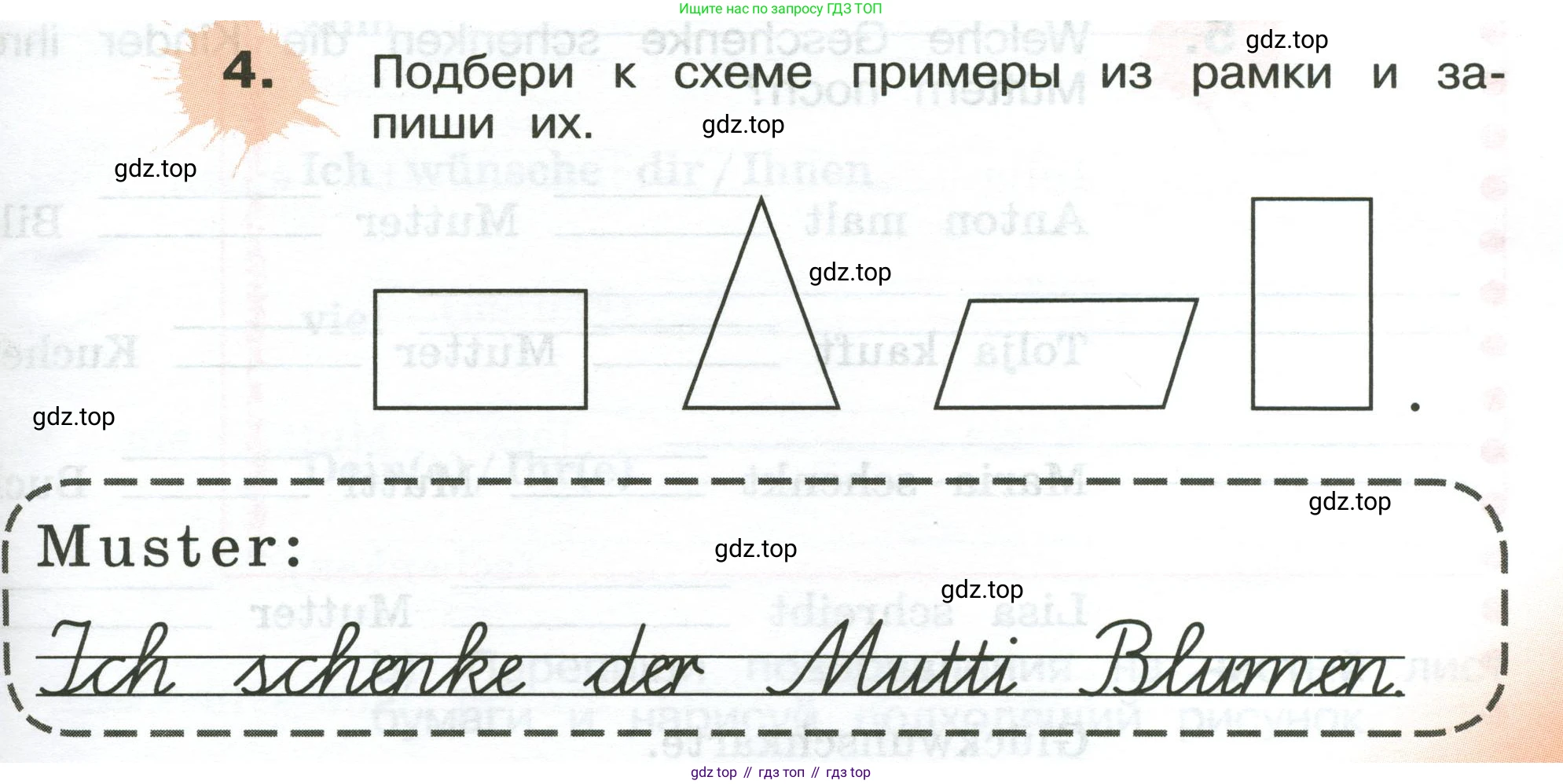 ГДЗ Немецкий язык (Deutsch), 3 класс рабочая тетрадь (arbeitsbuch), авторы: Бим Инесса Львовна (Bim I), Рыжова Лариса Ивановна (Ryschowa L), Фомичева Людмила Михайловна (Fomitschjowa L), издательство Просвещение, Москва, 2023, салатового цвета, Часть 2, страница 49, номер 4, Условие