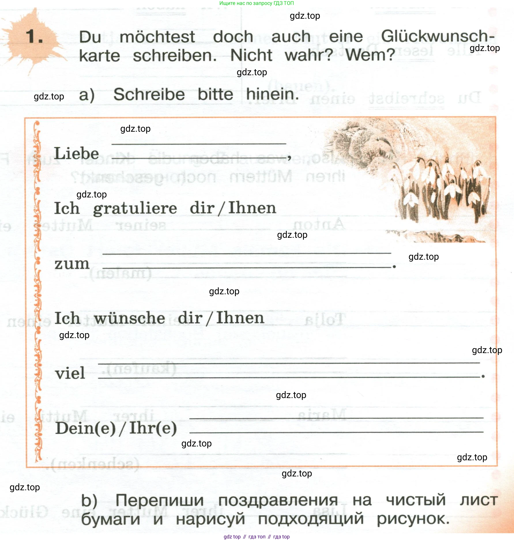 ГДЗ Немецкий язык (Deutsch), 3 класс рабочая тетрадь (arbeitsbuch), авторы: Бим Инесса Львовна (Bim I), Рыжова Лариса Ивановна (Ryschowa L), Фомичева Людмила Михайловна (Fomitschjowa L), издательство Просвещение, Москва, 2023, салатового цвета, Часть 2, страница 51, номер 1, Условие