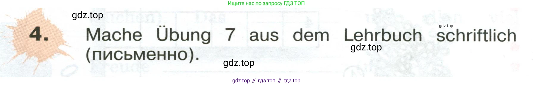 ГДЗ Немецкий язык (Deutsch), 3 класс рабочая тетрадь (arbeitsbuch), авторы: Бим Инесса Львовна (Bim I), Рыжова Лариса Ивановна (Ryschowa L), Фомичева Людмила Михайловна (Fomitschjowa L), издательство Просвещение, Москва, 2023, салатового цвета, Часть 2, страница 53, номер 4, Условие