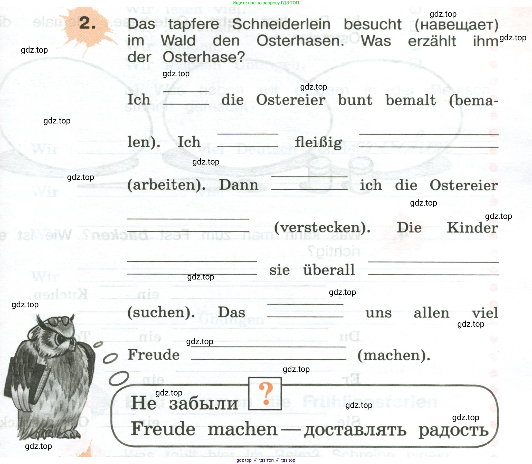 ГДЗ Немецкий язык (Deutsch), 3 класс рабочая тетрадь (arbeitsbuch), авторы: Бим Инесса Львовна (Bim I), Рыжова Лариса Ивановна (Ryschowa L), Фомичева Людмила Михайловна (Fomitschjowa L), издательство Просвещение, Москва, 2023, салатового цвета, Часть 2, страница 55, номер 2, Условие