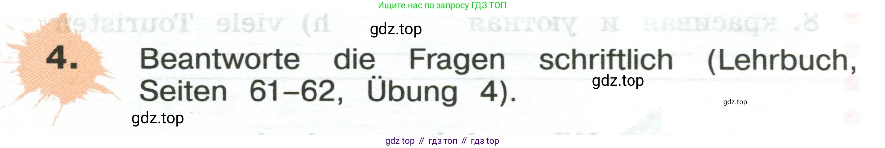 ГДЗ Немецкий язык (Deutsch), 3 класс рабочая тетрадь (arbeitsbuch), авторы: Бим Инесса Львовна (Bim I), Рыжова Лариса Ивановна (Ryschowa L), Фомичева Людмила Михайловна (Fomitschjowa L), издательство Просвещение, Москва, 2023, салатового цвета, Часть 2, страница 59, номер 4, Условие