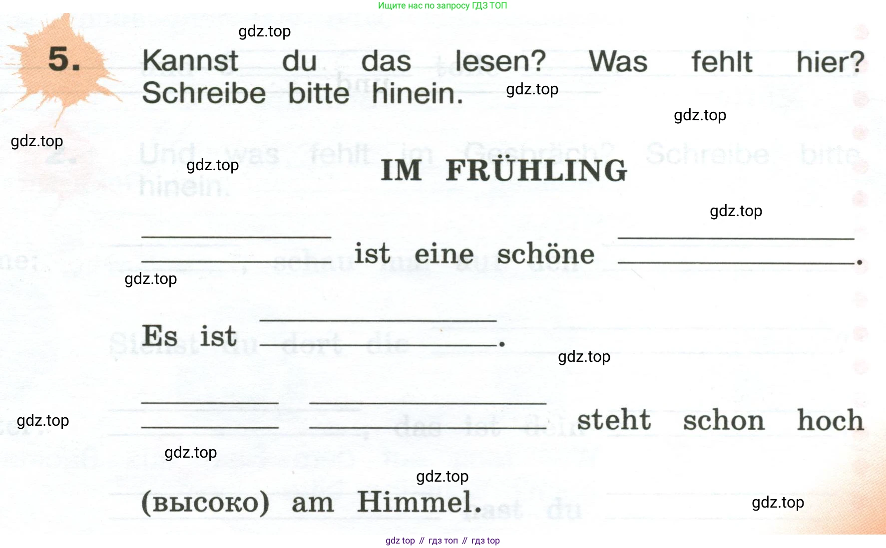 ГДЗ Немецкий язык (Deutsch), 3 класс рабочая тетрадь (arbeitsbuch), авторы: Бим Инесса Львовна (Bim I), Рыжова Лариса Ивановна (Ryschowa L), Фомичева Людмила Михайловна (Fomitschjowa L), издательство Просвещение, Москва, 2023, салатового цвета, Часть 2, страница 63, номер 5, Условие