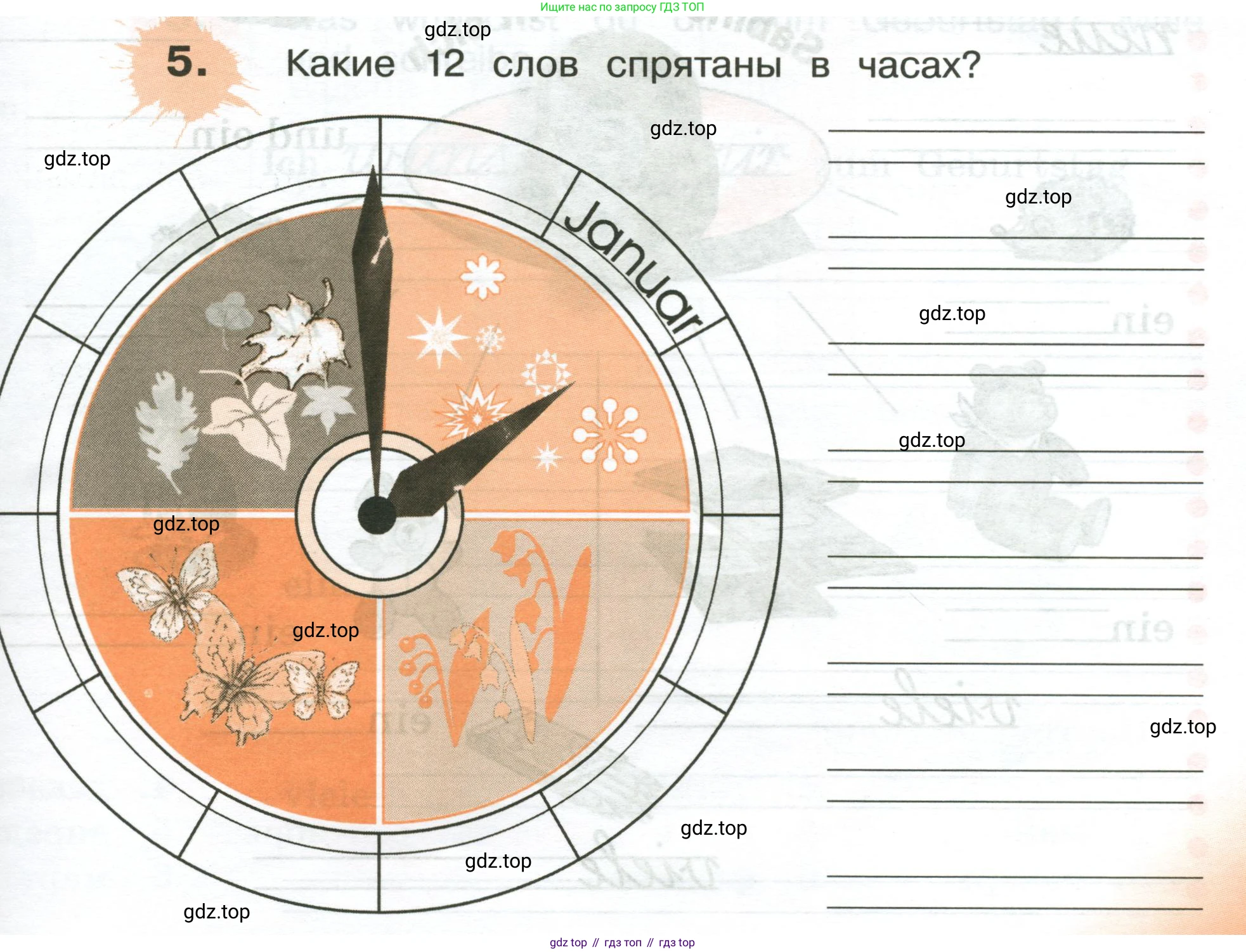 ГДЗ Немецкий язык (Deutsch), 3 класс рабочая тетрадь (arbeitsbuch), авторы: Бим Инесса Львовна (Bim I), Рыжова Лариса Ивановна (Ryschowa L), Фомичева Людмила Михайловна (Fomitschjowa L), издательство Просвещение, Москва, 2023, салатового цвета, Часть 2, страница 75, номер 5, Условие