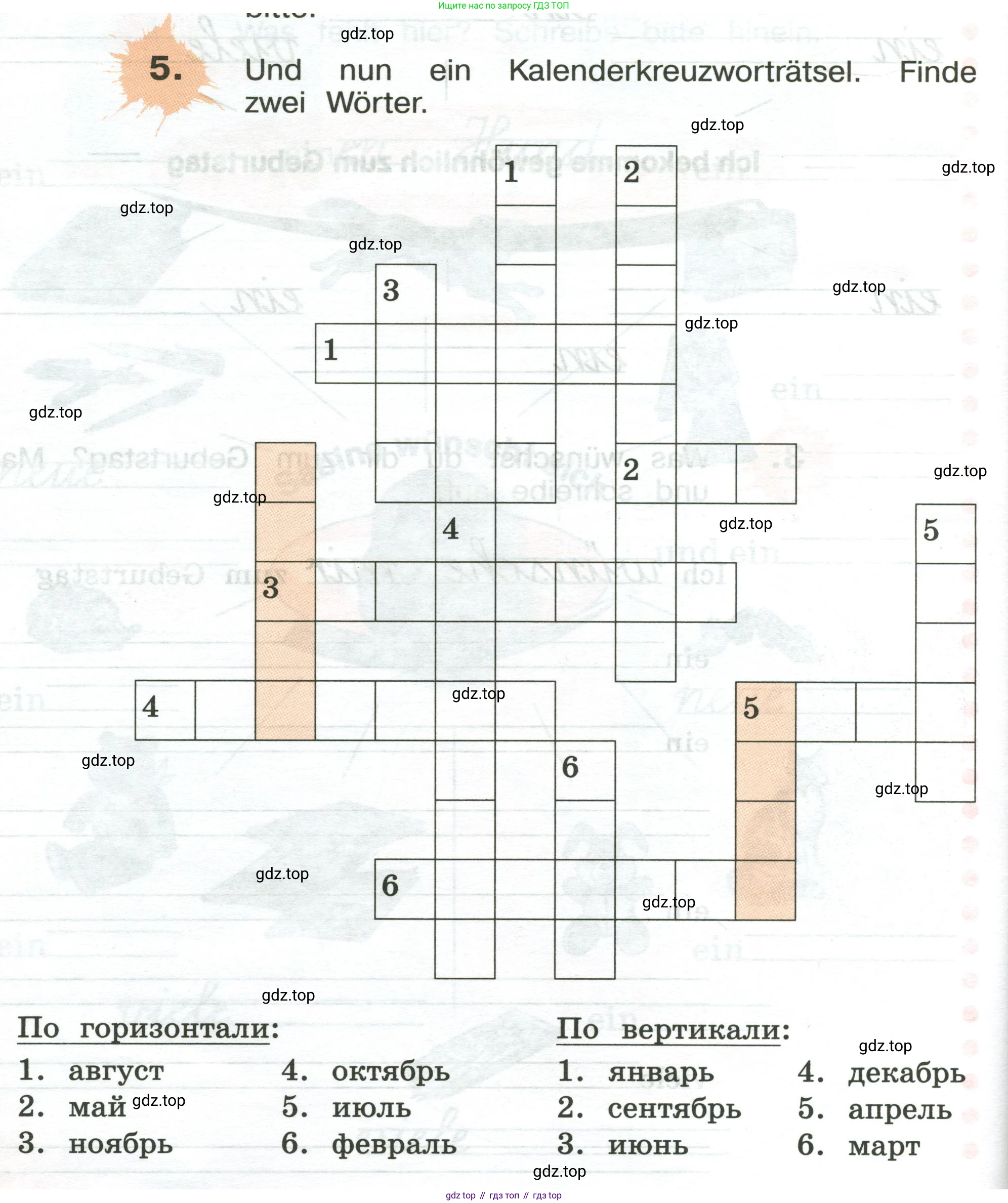 ГДЗ Немецкий язык (Deutsch), 3 класс рабочая тетрадь (arbeitsbuch), авторы: Бим Инесса Львовна (Bim I), Рыжова Лариса Ивановна (Ryschowa L), Фомичева Людмила Михайловна (Fomitschjowa L), издательство Просвещение, Москва, 2023, салатового цвета, Часть 2, страница 78, номер 5, Условие