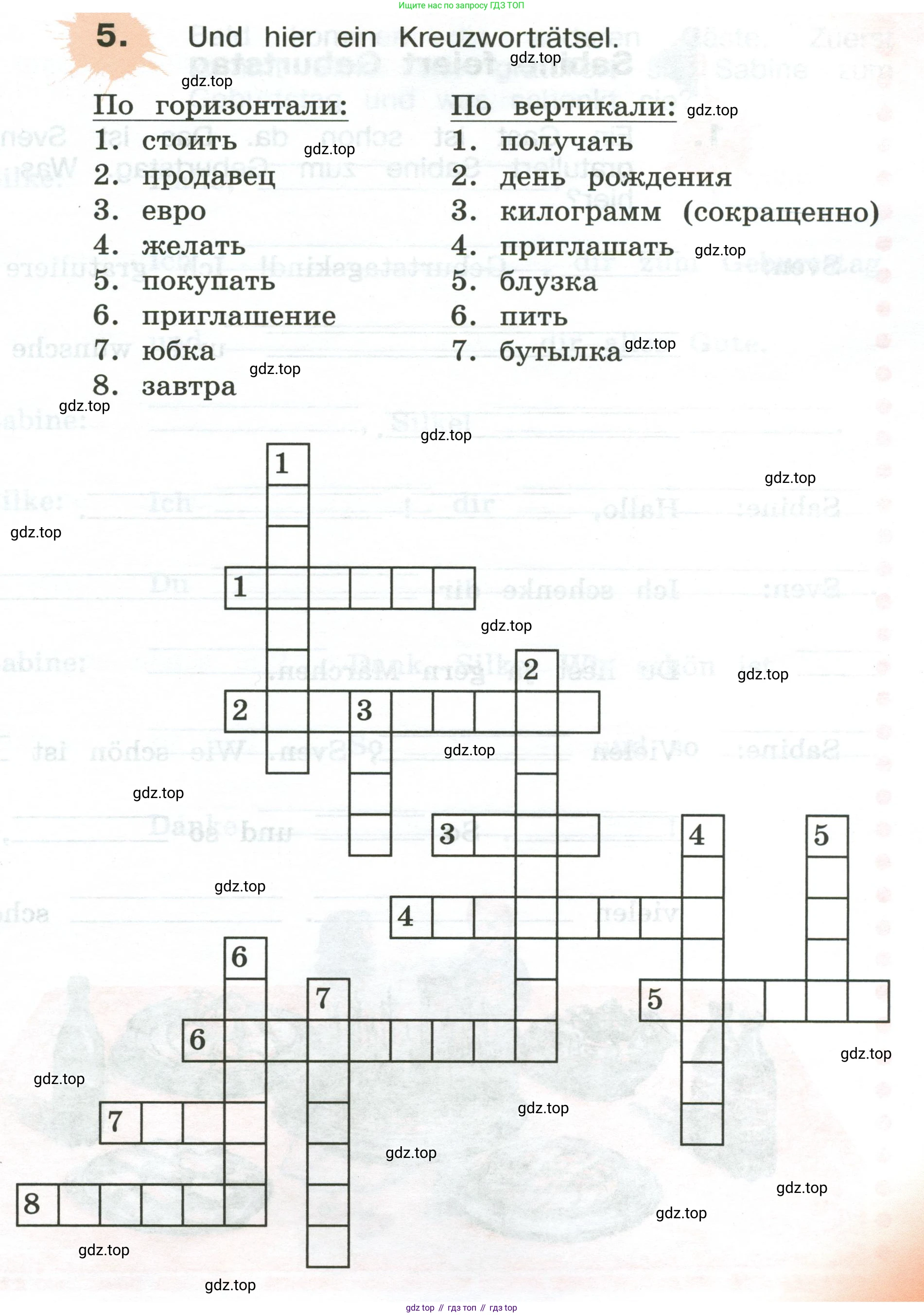 ГДЗ Немецкий язык (Deutsch), 3 класс рабочая тетрадь (arbeitsbuch), авторы: Бим Инесса Львовна (Bim I), Рыжова Лариса Ивановна (Ryschowa L), Фомичева Людмила Михайловна (Fomitschjowa L), издательство Просвещение, Москва, 2023, салатового цвета, Часть 2, страница 89, номер 5, Условие
