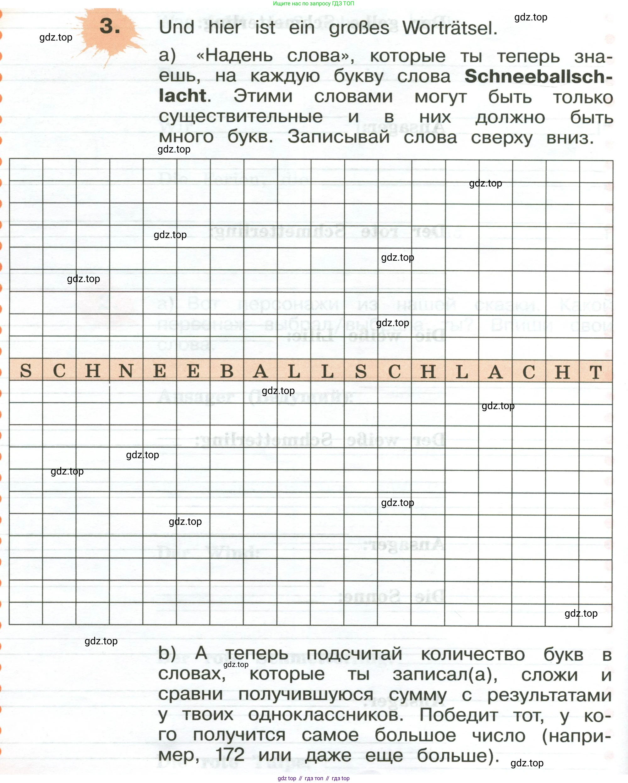 ГДЗ Немецкий язык (Deutsch), 3 класс рабочая тетрадь (arbeitsbuch), авторы: Бим Инесса Львовна (Bim I), Рыжова Лариса Ивановна (Ryschowa L), Фомичева Людмила Михайловна (Fomitschjowa L), издательство Просвещение, Москва, 2023, салатового цвета, Часть 2, страница 98, номер 3, Условие