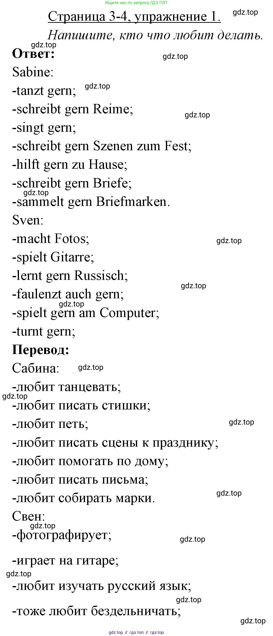 ГДЗ Немецкий язык (Deutsch), 3 класс рабочая тетрадь (arbeitsbuch), авторы: Бим Инесса Львовна (Bim I), Рыжова Лариса Ивановна (Ryschowa L), Фомичева Людмила Михайловна (Fomitschjowa L), издательство Просвещение, Москва, 2023, салатового цвета, Часть 1, страница 3, номер 1, Решение