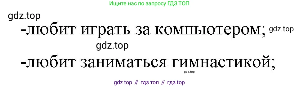 ГДЗ Немецкий язык (Deutsch), 3 класс рабочая тетрадь (arbeitsbuch), авторы: Бим Инесса Львовна (Bim I), Рыжова Лариса Ивановна (Ryschowa L), Фомичева Людмила Михайловна (Fomitschjowa L), издательство Просвещение, Москва, 2023, салатового цвета, Часть 1, страница 3, номер 1, Решение (продолжение 2)