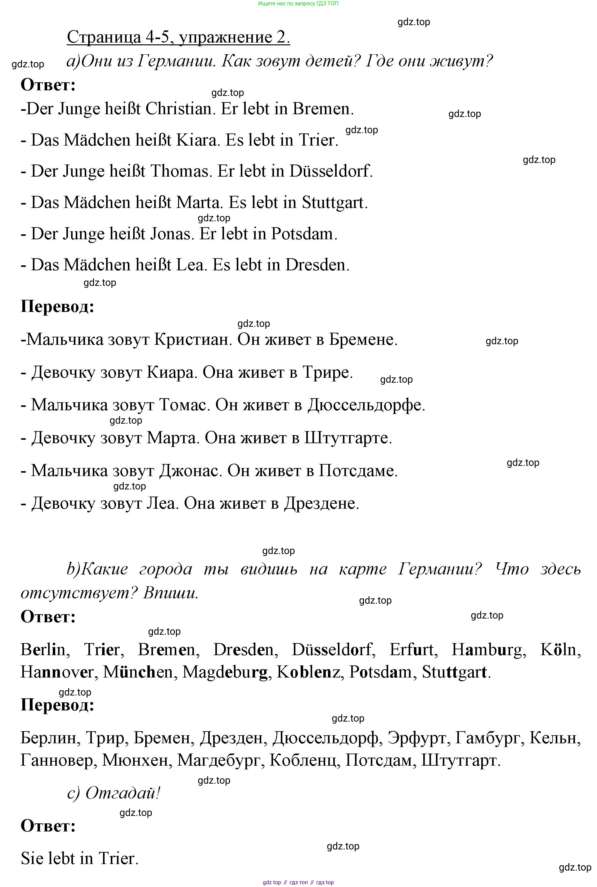 ГДЗ Немецкий язык (Deutsch), 3 класс рабочая тетрадь (arbeitsbuch), авторы: Бим Инесса Львовна (Bim I), Рыжова Лариса Ивановна (Ryschowa L), Фомичева Людмила Михайловна (Fomitschjowa L), издательство Просвещение, Москва, 2023, салатового цвета, Часть 1, страница 4, номер 2, Решение