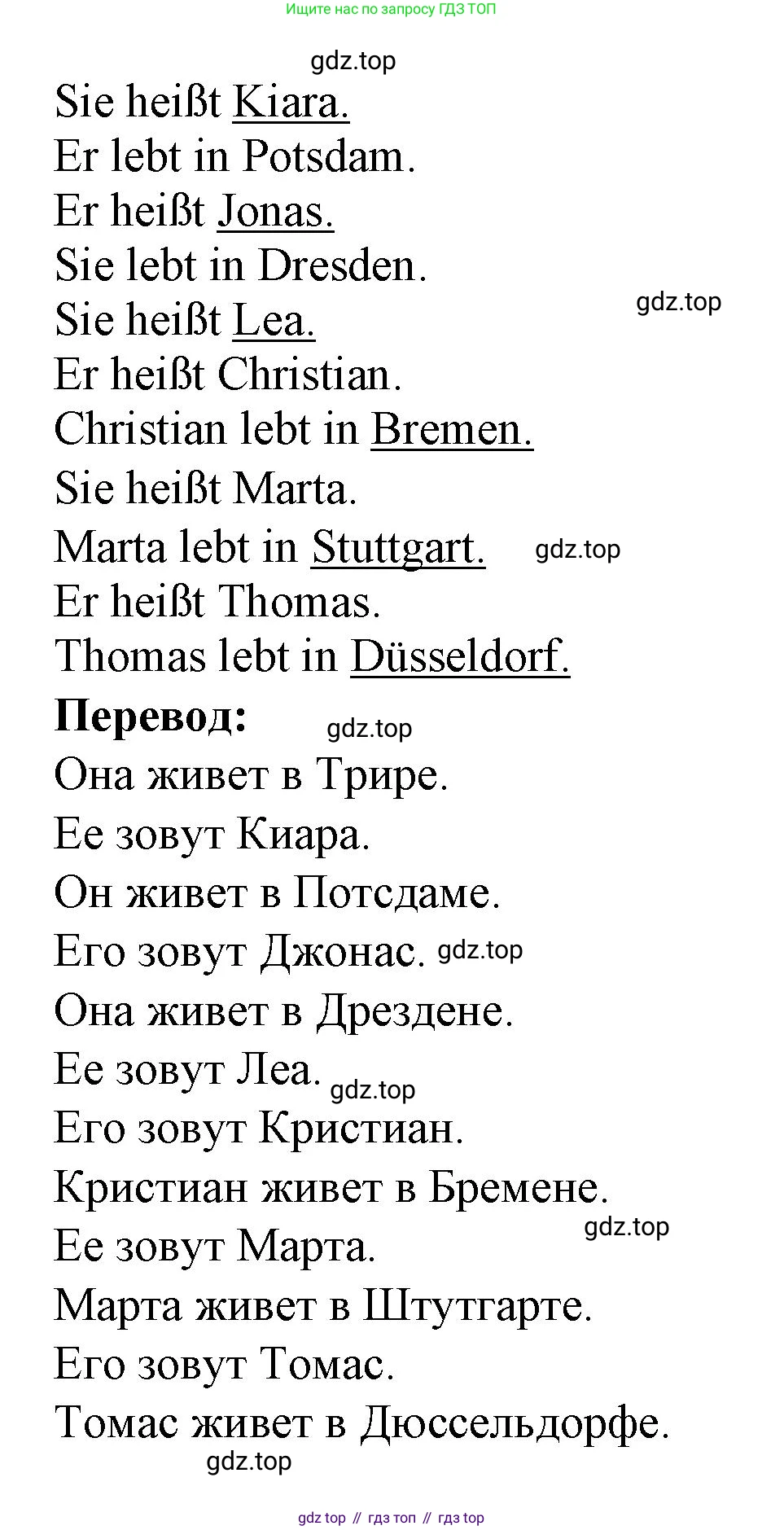 ГДЗ Немецкий язык (Deutsch), 3 класс рабочая тетрадь (arbeitsbuch), авторы: Бим Инесса Львовна (Bim I), Рыжова Лариса Ивановна (Ryschowa L), Фомичева Людмила Михайловна (Fomitschjowa L), издательство Просвещение, Москва, 2023, салатового цвета, Часть 1, страница 4, номер 2, Решение (продолжение 2)