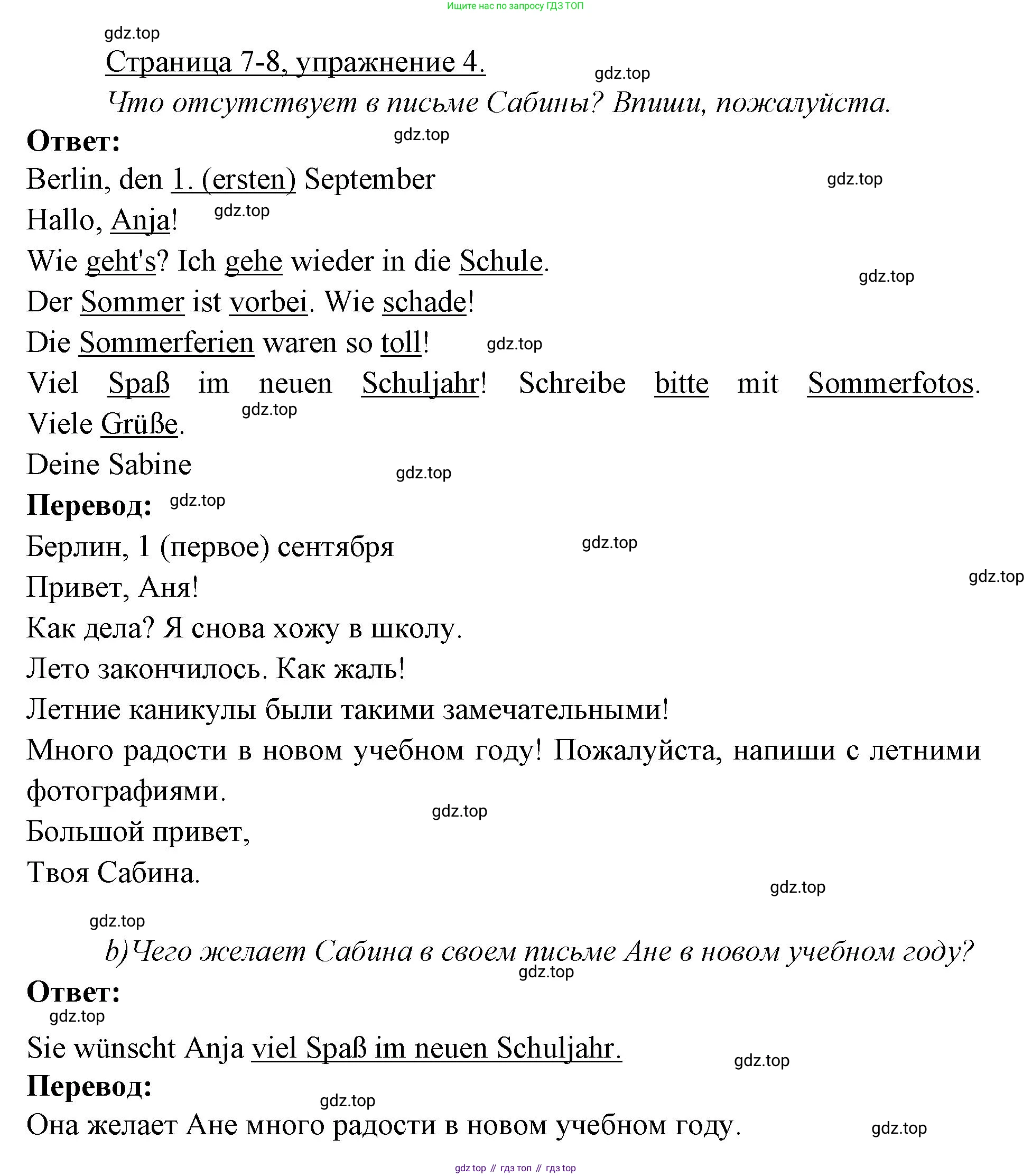 ГДЗ Немецкий язык (Deutsch), 3 класс рабочая тетрадь (arbeitsbuch), авторы: Бим Инесса Львовна (Bim I), Рыжова Лариса Ивановна (Ryschowa L), Фомичева Людмила Михайловна (Fomitschjowa L), издательство Просвещение, Москва, 2023, салатового цвета, Часть 1, страница 7, номер 4, Решение