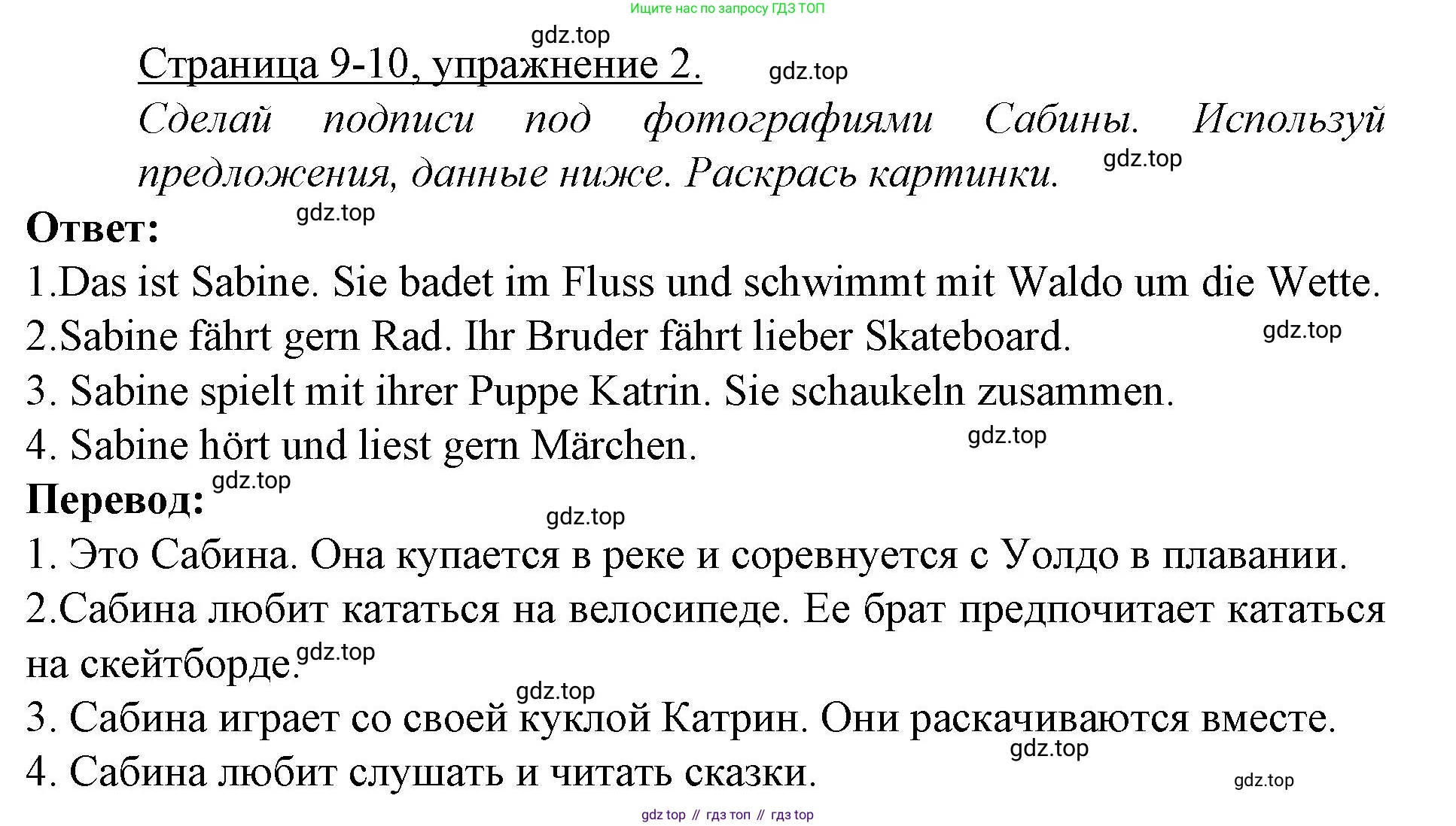 ГДЗ Немецкий язык (Deutsch), 3 класс рабочая тетрадь (arbeitsbuch), авторы: Бим Инесса Львовна (Bim I), Рыжова Лариса Ивановна (Ryschowa L), Фомичева Людмила Михайловна (Fomitschjowa L), издательство Просвещение, Москва, 2023, салатового цвета, Часть 1, страница 9, номер 2, Решение