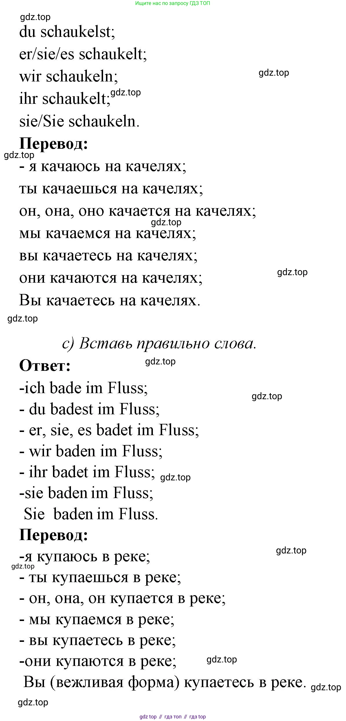 ГДЗ Немецкий язык (Deutsch), 3 класс рабочая тетрадь (arbeitsbuch), авторы: Бим Инесса Львовна (Bim I), Рыжова Лариса Ивановна (Ryschowa L), Фомичева Людмила Михайловна (Fomitschjowa L), издательство Просвещение, Москва, 2023, салатового цвета, Часть 1, страница 11, номер 3, Решение (продолжение 2)