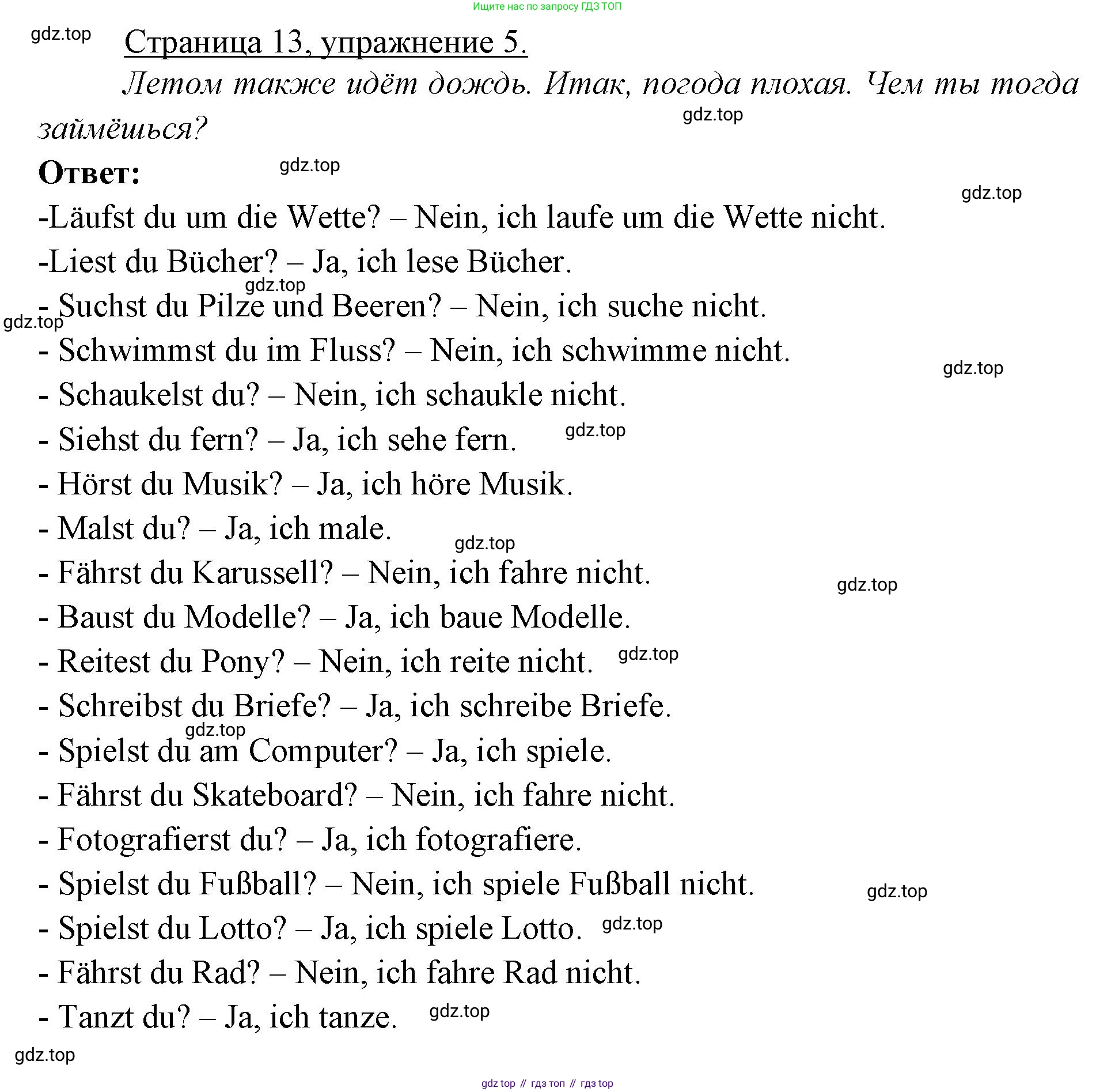 ГДЗ Немецкий язык (Deutsch), 3 класс рабочая тетрадь (arbeitsbuch), авторы: Бим Инесса Львовна (Bim I), Рыжова Лариса Ивановна (Ryschowa L), Фомичева Людмила Михайловна (Fomitschjowa L), издательство Просвещение, Москва, 2023, салатового цвета, Часть 1, страница 13, номер 5, Решение