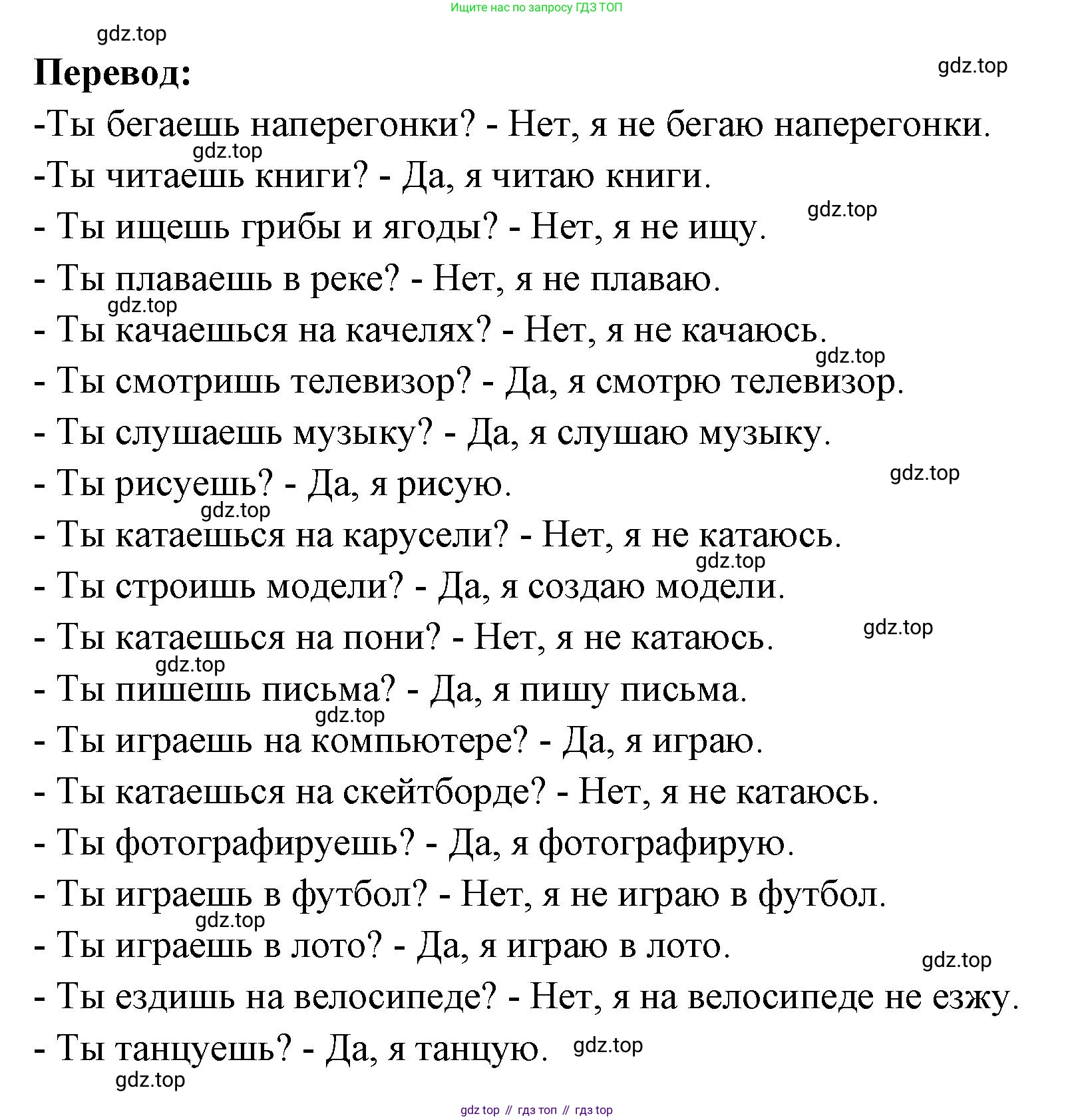 ГДЗ Немецкий язык (Deutsch), 3 класс рабочая тетрадь (arbeitsbuch), авторы: Бим Инесса Львовна (Bim I), Рыжова Лариса Ивановна (Ryschowa L), Фомичева Людмила Михайловна (Fomitschjowa L), издательство Просвещение, Москва, 2023, салатового цвета, Часть 1, страница 13, номер 5, Решение (продолжение 2)