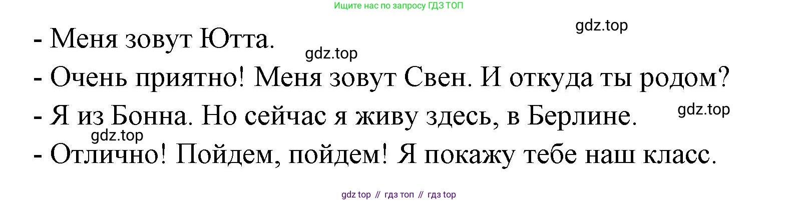 ГДЗ Немецкий язык (Deutsch), 3 класс рабочая тетрадь (arbeitsbuch), авторы: Бим Инесса Львовна (Bim I), Рыжова Лариса Ивановна (Ryschowa L), Фомичева Людмила Михайловна (Fomitschjowa L), издательство Просвещение, Москва, 2023, салатового цвета, Часть 1, страница 28, номер 1, Решение (продолжение 2)