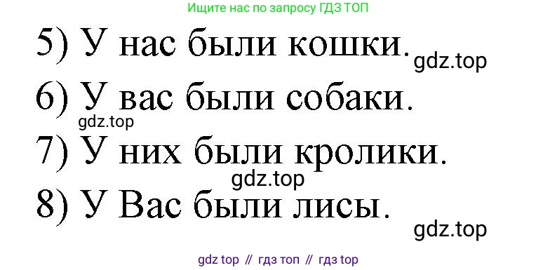 ГДЗ Немецкий язык (Deutsch), 3 класс рабочая тетрадь (arbeitsbuch), авторы: Бим Инесса Львовна (Bim I), Рыжова Лариса Ивановна (Ryschowa L), Фомичева Людмила Михайловна (Fomitschjowa L), издательство Просвещение, Москва, 2023, салатового цвета, Часть 1, страница 47, номер 1, Решение (продолжение 2)