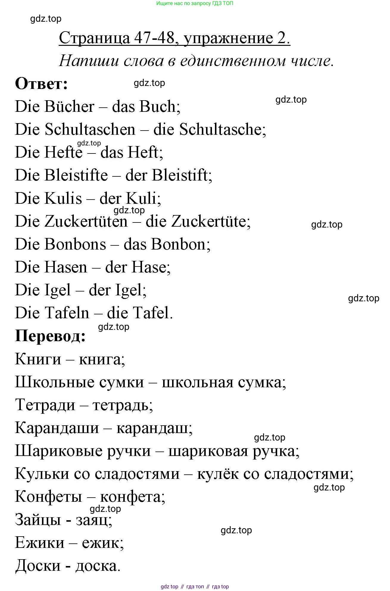 ГДЗ Немецкий язык (Deutsch), 3 класс рабочая тетрадь (arbeitsbuch), авторы: Бим Инесса Львовна (Bim I), Рыжова Лариса Ивановна (Ryschowa L), Фомичева Людмила Михайловна (Fomitschjowa L), издательство Просвещение, Москва, 2023, салатового цвета, Часть 1, страница 47, номер 2, Решение