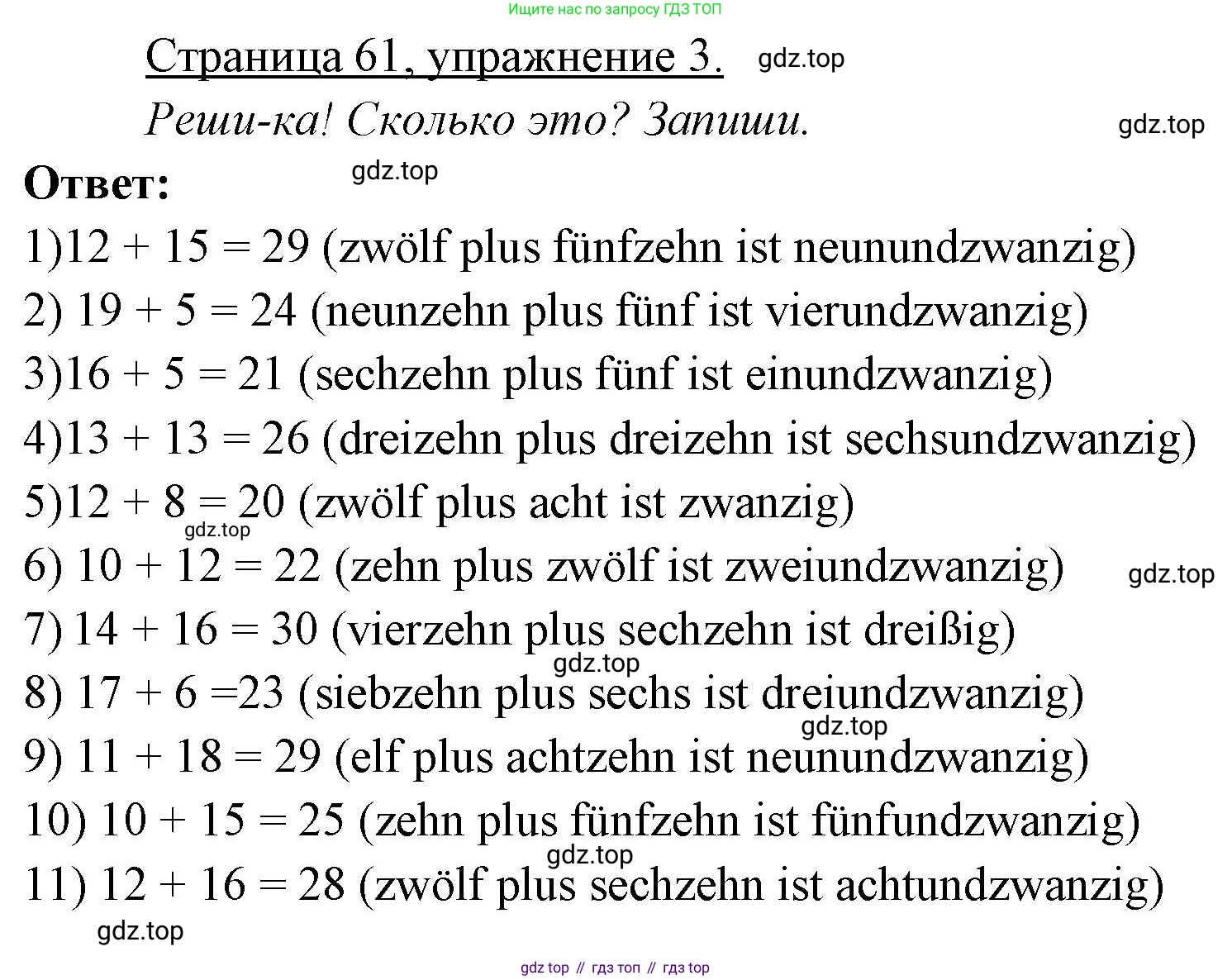 ГДЗ Немецкий язык (Deutsch), 3 класс рабочая тетрадь (arbeitsbuch), авторы: Бим Инесса Львовна (Bim I), Рыжова Лариса Ивановна (Ryschowa L), Фомичева Людмила Михайловна (Fomitschjowa L), издательство Просвещение, Москва, 2023, салатового цвета, Часть 1, страница 61, номер 3, Решение