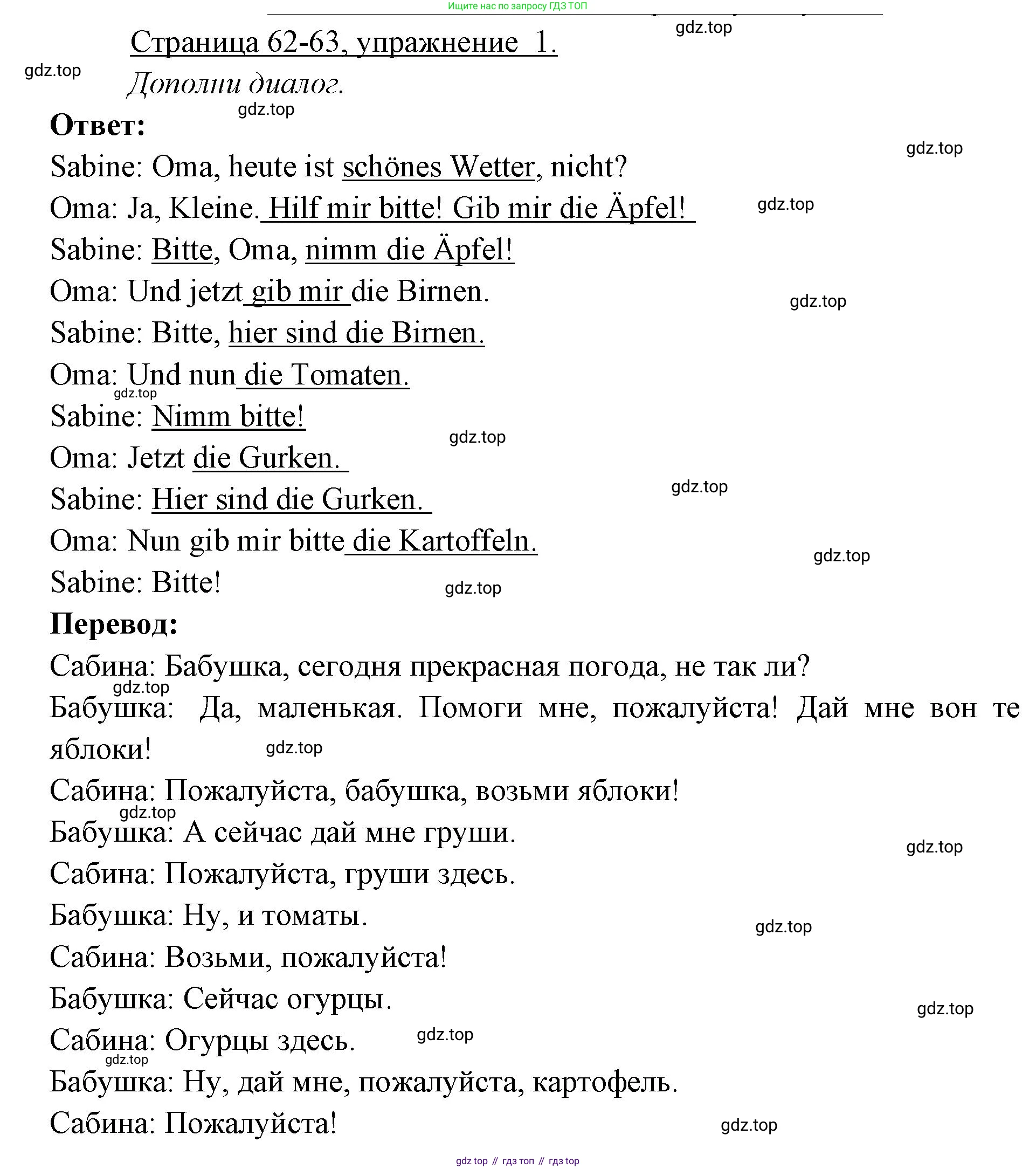 ГДЗ Немецкий язык (Deutsch), 3 класс рабочая тетрадь (arbeitsbuch), авторы: Бим Инесса Львовна (Bim I), Рыжова Лариса Ивановна (Ryschowa L), Фомичева Людмила Михайловна (Fomitschjowa L), издательство Просвещение, Москва, 2023, салатового цвета, Часть 1, страница 62, номер 1, Решение