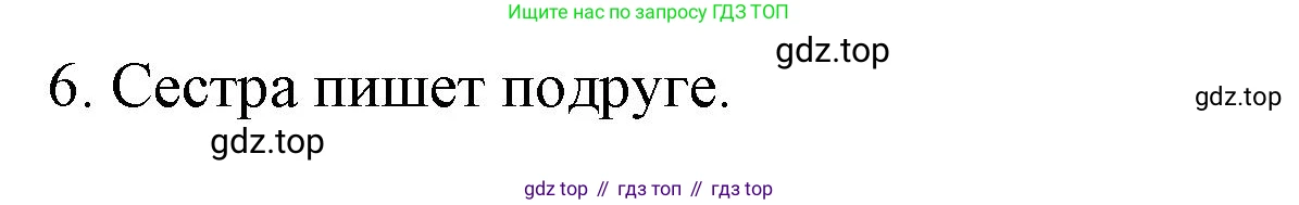 ГДЗ Немецкий язык (Deutsch), 3 класс рабочая тетрадь (arbeitsbuch), авторы: Бим Инесса Львовна (Bim I), Рыжова Лариса Ивановна (Ryschowa L), Фомичева Людмила Михайловна (Fomitschjowa L), издательство Просвещение, Москва, 2023, салатового цвета, Часть 1, страница 63, номер 2, Решение (продолжение 2)