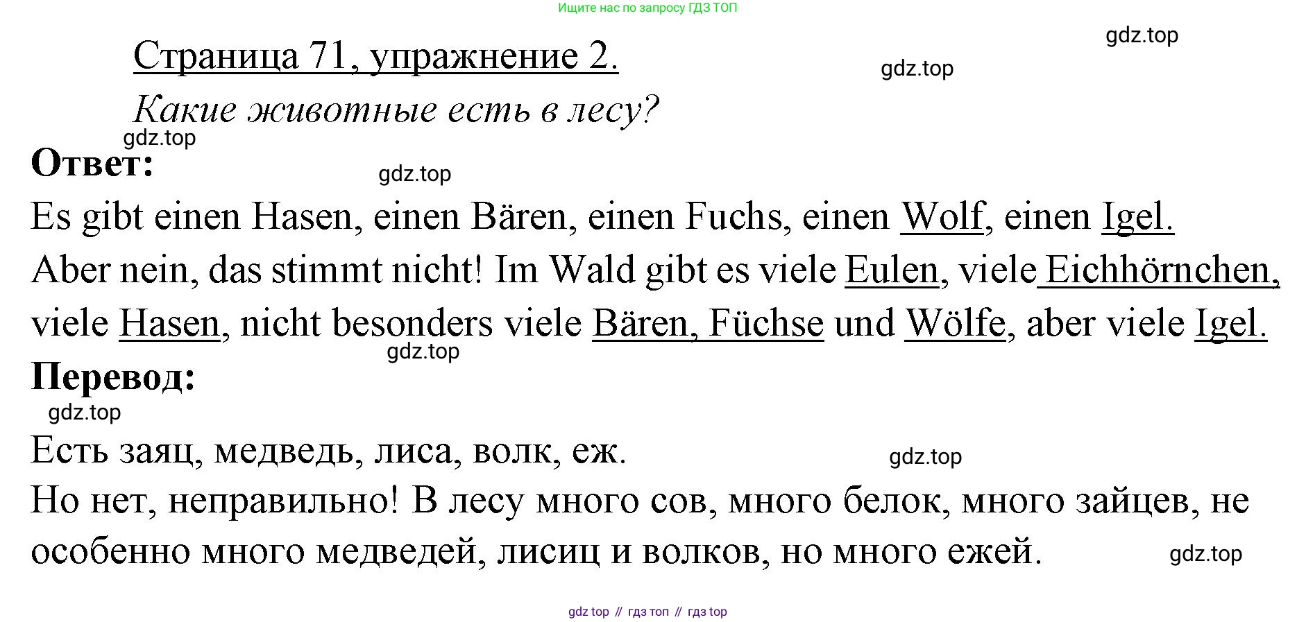 ГДЗ Немецкий язык (Deutsch), 3 класс рабочая тетрадь (arbeitsbuch), авторы: Бим Инесса Львовна (Bim I), Рыжова Лариса Ивановна (Ryschowa L), Фомичева Людмила Михайловна (Fomitschjowa L), издательство Просвещение, Москва, 2023, салатового цвета, Часть 1, страница 71, номер 2, Решение