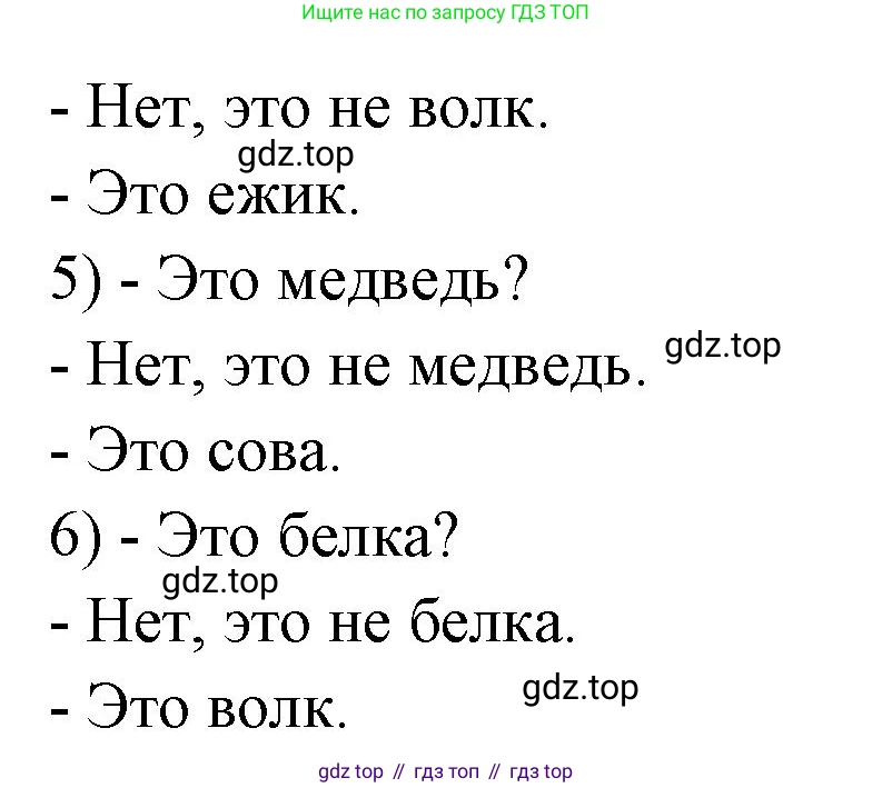 ГДЗ Немецкий язык (Deutsch), 3 класс рабочая тетрадь (arbeitsbuch), авторы: Бим Инесса Львовна (Bim I), Рыжова Лариса Ивановна (Ryschowa L), Фомичева Людмила Михайловна (Fomitschjowa L), издательство Просвещение, Москва, 2023, салатового цвета, Часть 1, страница 72, номер 4, Решение (продолжение 2)