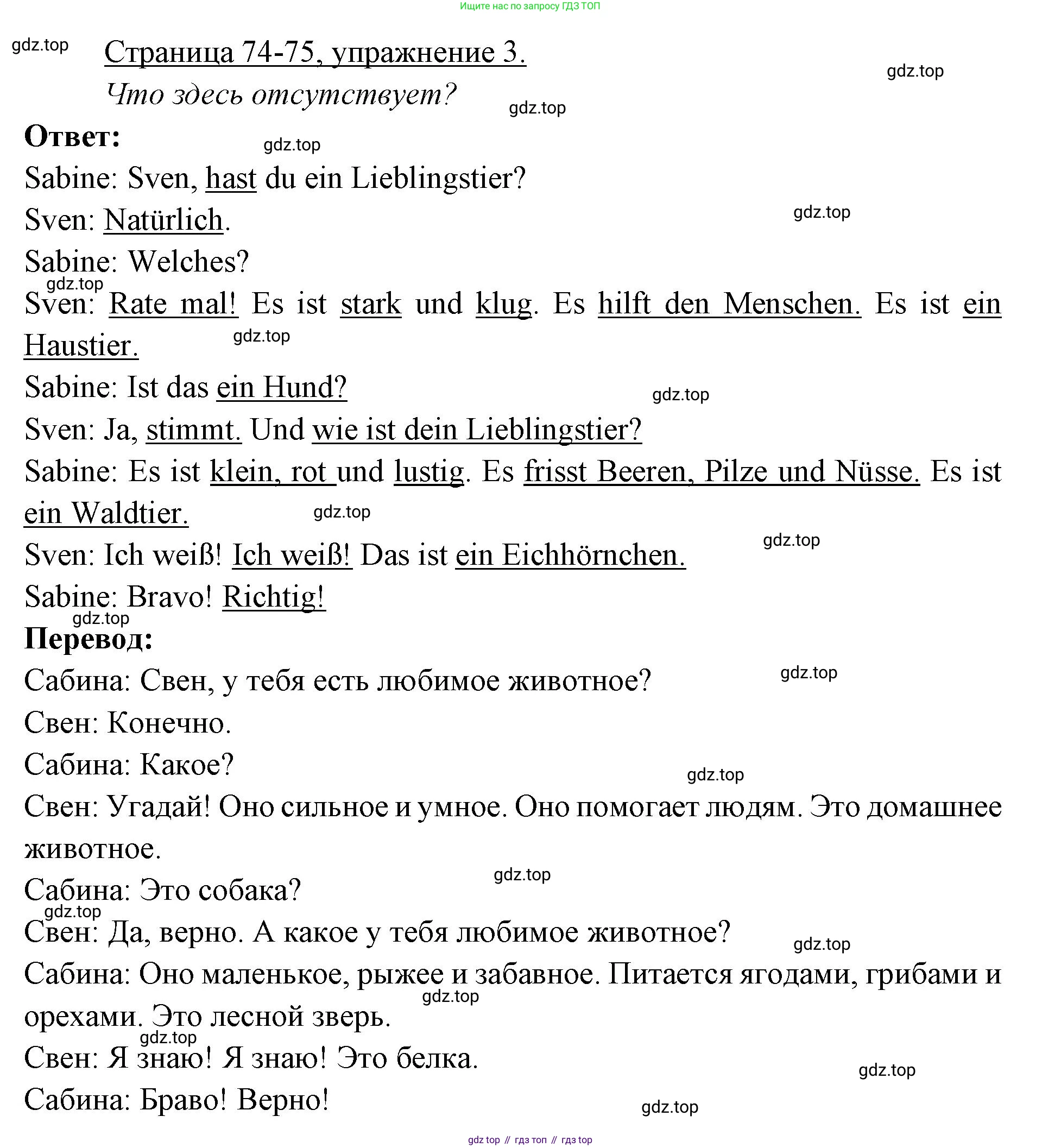 ГДЗ Немецкий язык (Deutsch), 3 класс рабочая тетрадь (arbeitsbuch), авторы: Бим Инесса Львовна (Bim I), Рыжова Лариса Ивановна (Ryschowa L), Фомичева Людмила Михайловна (Fomitschjowa L), издательство Просвещение, Москва, 2023, салатового цвета, Часть 1, страница 74, номер 3, Решение