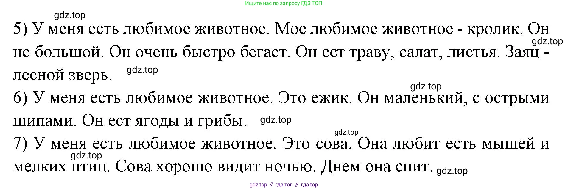 ГДЗ Немецкий язык (Deutsch), 3 класс рабочая тетрадь (arbeitsbuch), авторы: Бим Инесса Львовна (Bim I), Рыжова Лариса Ивановна (Ryschowa L), Фомичева Людмила Михайловна (Fomitschjowa L), издательство Просвещение, Москва, 2023, салатового цвета, Часть 1, страница 76, номер 5, Решение (продолжение 2)