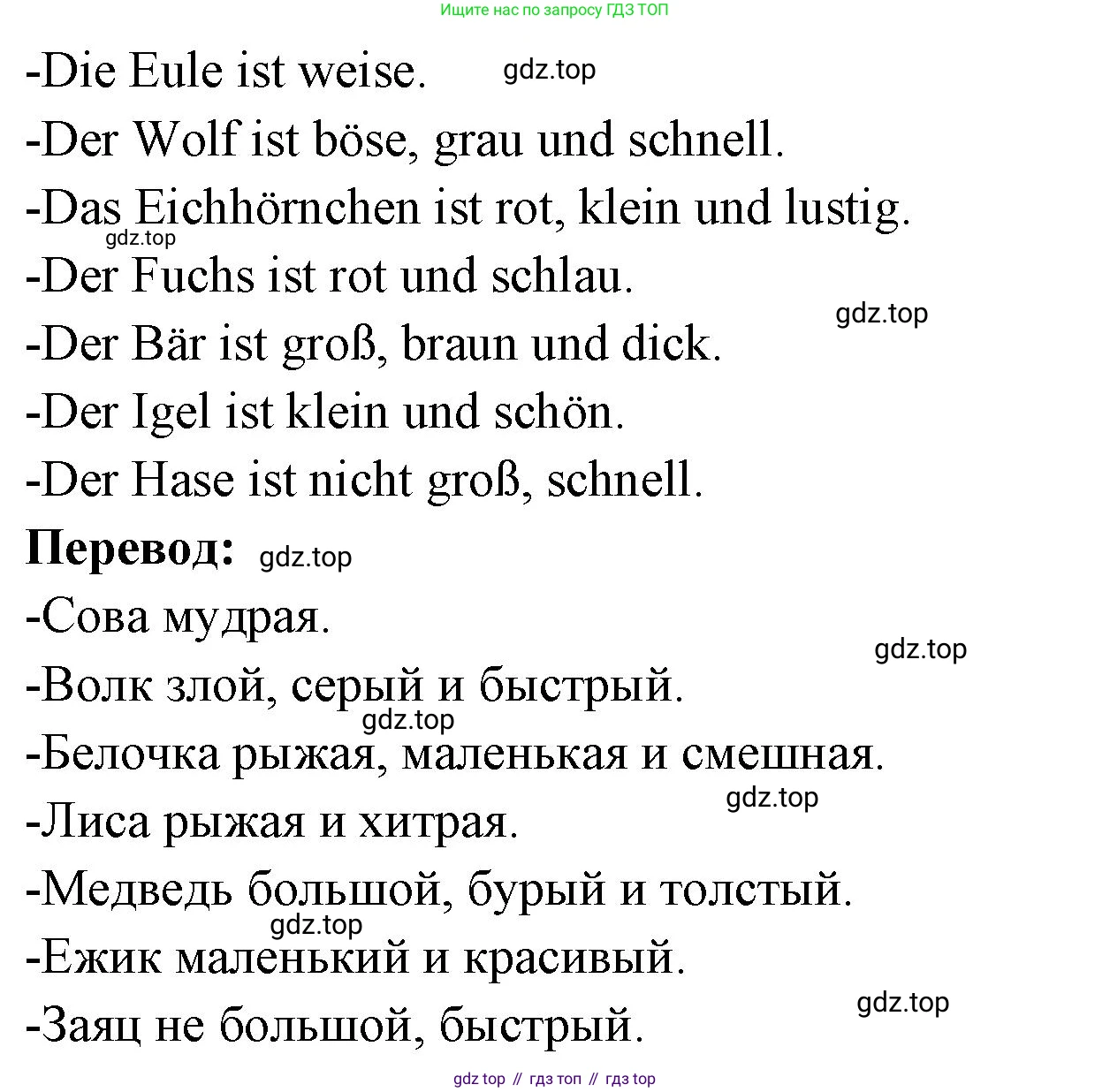 ГДЗ Немецкий язык (Deutsch), 3 класс рабочая тетрадь (arbeitsbuch), авторы: Бим Инесса Львовна (Bim I), Рыжова Лариса Ивановна (Ryschowa L), Фомичева Людмила Михайловна (Fomitschjowa L), издательство Просвещение, Москва, 2023, салатового цвета, Часть 1, страница 79, номер 3, Решение (продолжение 2)