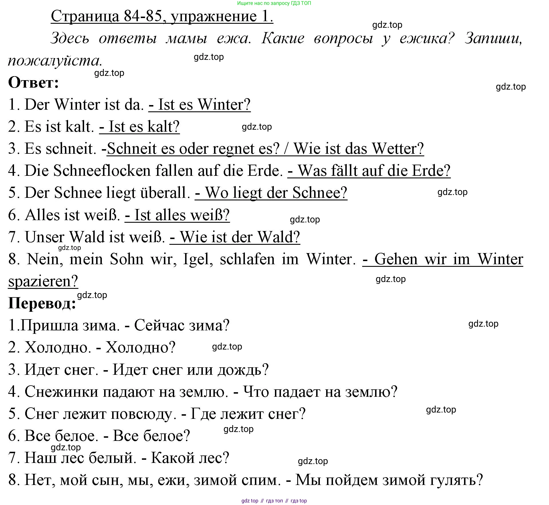 ГДЗ Немецкий язык (Deutsch), 3 класс рабочая тетрадь (arbeitsbuch), авторы: Бим Инесса Львовна (Bim I), Рыжова Лариса Ивановна (Ryschowa L), Фомичева Людмила Михайловна (Fomitschjowa L), издательство Просвещение, Москва, 2023, салатового цвета, Часть 1, страница 84, номер 1, Решение