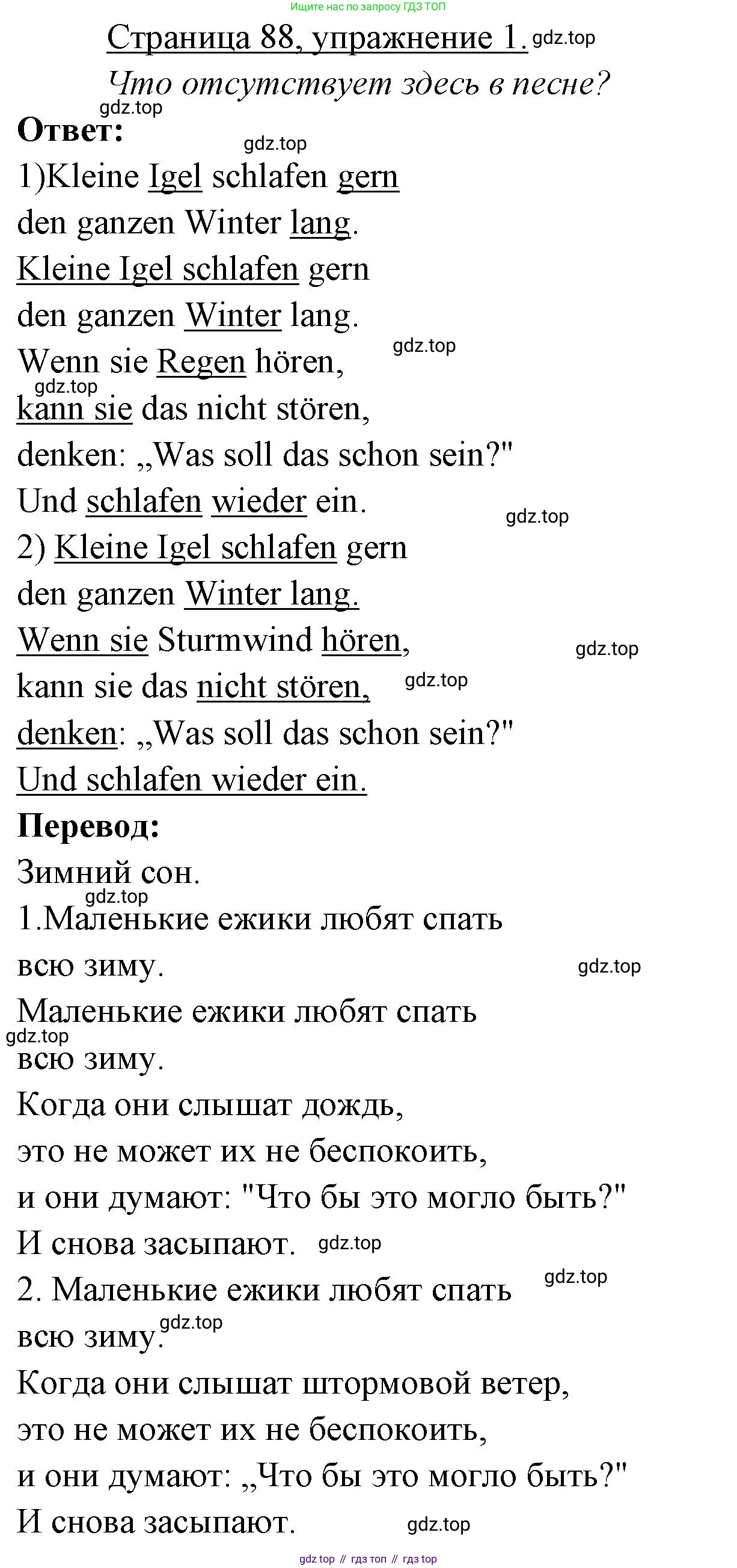 ГДЗ Немецкий язык (Deutsch), 3 класс рабочая тетрадь (arbeitsbuch), авторы: Бим Инесса Львовна (Bim I), Рыжова Лариса Ивановна (Ryschowa L), Фомичева Людмила Михайловна (Fomitschjowa L), издательство Просвещение, Москва, 2023, салатового цвета, Часть 1, страница 88, номер 1, Решение