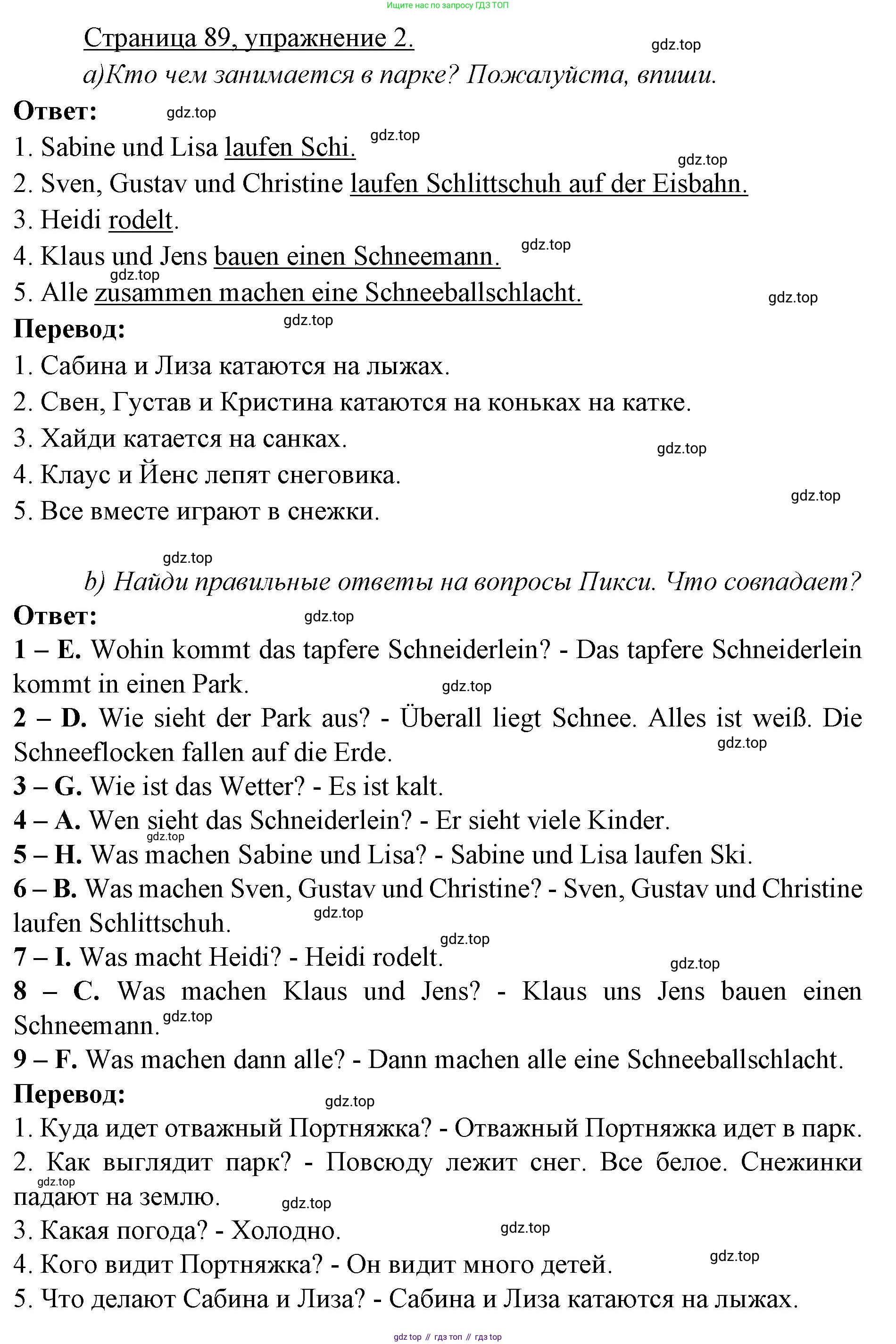 ГДЗ Немецкий язык (Deutsch), 3 класс рабочая тетрадь (arbeitsbuch), авторы: Бим Инесса Львовна (Bim I), Рыжова Лариса Ивановна (Ryschowa L), Фомичева Людмила Михайловна (Fomitschjowa L), издательство Просвещение, Москва, 2023, салатового цвета, Часть 1, страница 89, номер 2, Решение
