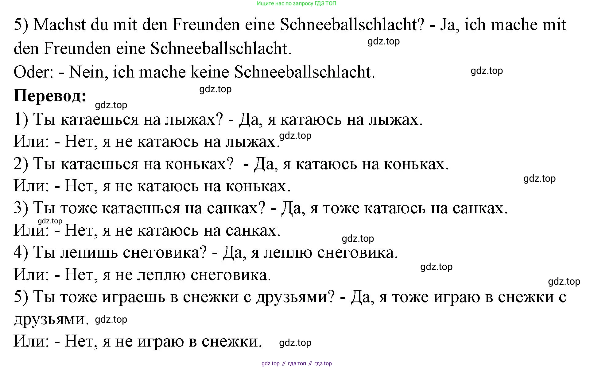 ГДЗ Немецкий язык (Deutsch), 3 класс рабочая тетрадь (arbeitsbuch), авторы: Бим Инесса Львовна (Bim I), Рыжова Лариса Ивановна (Ryschowa L), Фомичева Людмила Михайловна (Fomitschjowa L), издательство Просвещение, Москва, 2023, салатового цвета, Часть 1, страница 90, номер 3, Решение (продолжение 2)