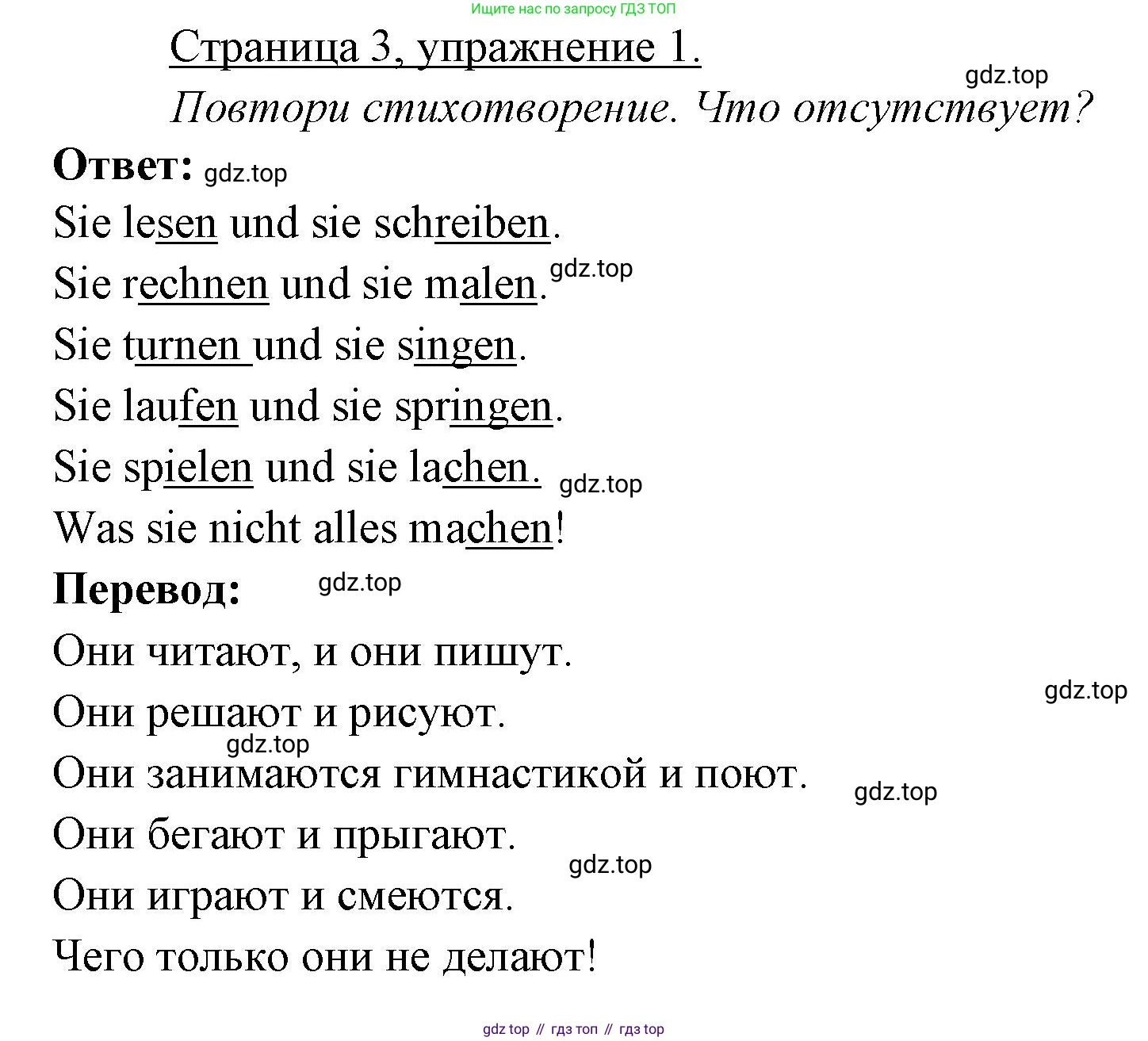 ГДЗ Немецкий язык (Deutsch), 3 класс рабочая тетрадь (arbeitsbuch), авторы: Бим Инесса Львовна (Bim I), Рыжова Лариса Ивановна (Ryschowa L), Фомичева Людмила Михайловна (Fomitschjowa L), издательство Просвещение, Москва, 2023, салатового цвета, Часть 2, страница 3, номер 1, Решение