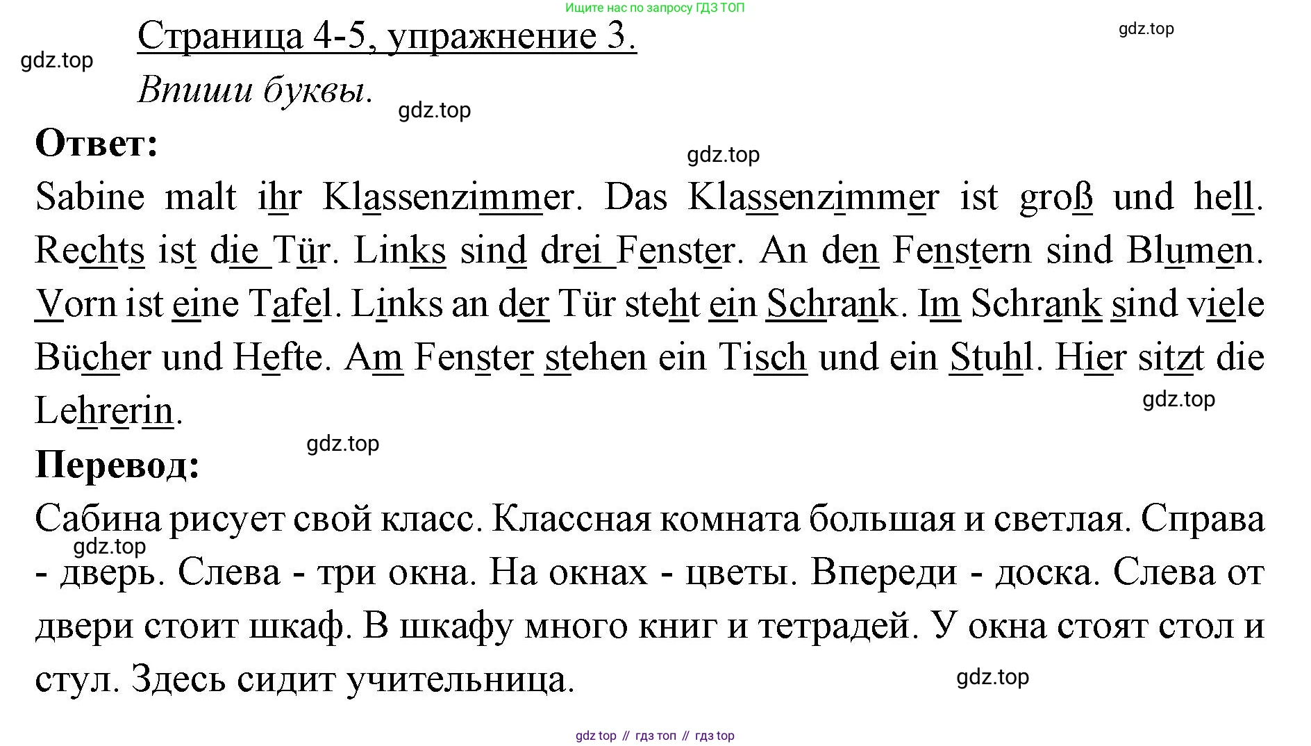 ГДЗ Немецкий язык (Deutsch), 3 класс рабочая тетрадь (arbeitsbuch), авторы: Бим Инесса Львовна (Bim I), Рыжова Лариса Ивановна (Ryschowa L), Фомичева Людмила Михайловна (Fomitschjowa L), издательство Просвещение, Москва, 2023, салатового цвета, Часть 2, страница 4, номер 3, Решение