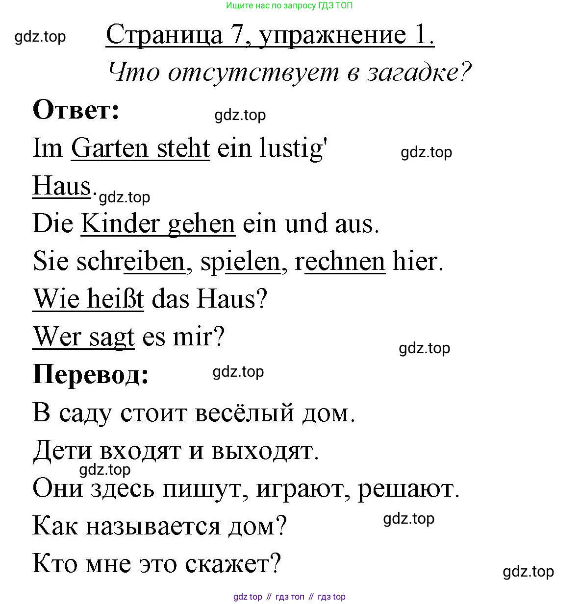 ГДЗ Немецкий язык (Deutsch), 3 класс рабочая тетрадь (arbeitsbuch), авторы: Бим Инесса Львовна (Bim I), Рыжова Лариса Ивановна (Ryschowa L), Фомичева Людмила Михайловна (Fomitschjowa L), издательство Просвещение, Москва, 2023, салатового цвета, Часть 2, страница 7, номер 1, Решение