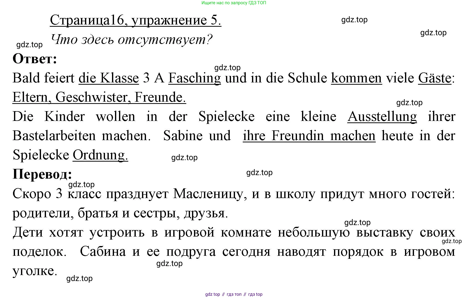 ГДЗ Немецкий язык (Deutsch), 3 класс рабочая тетрадь (arbeitsbuch), авторы: Бим Инесса Львовна (Bim I), Рыжова Лариса Ивановна (Ryschowa L), Фомичева Людмила Михайловна (Fomitschjowa L), издательство Просвещение, Москва, 2023, салатового цвета, Часть 2, страница 16, номер 5, Решение