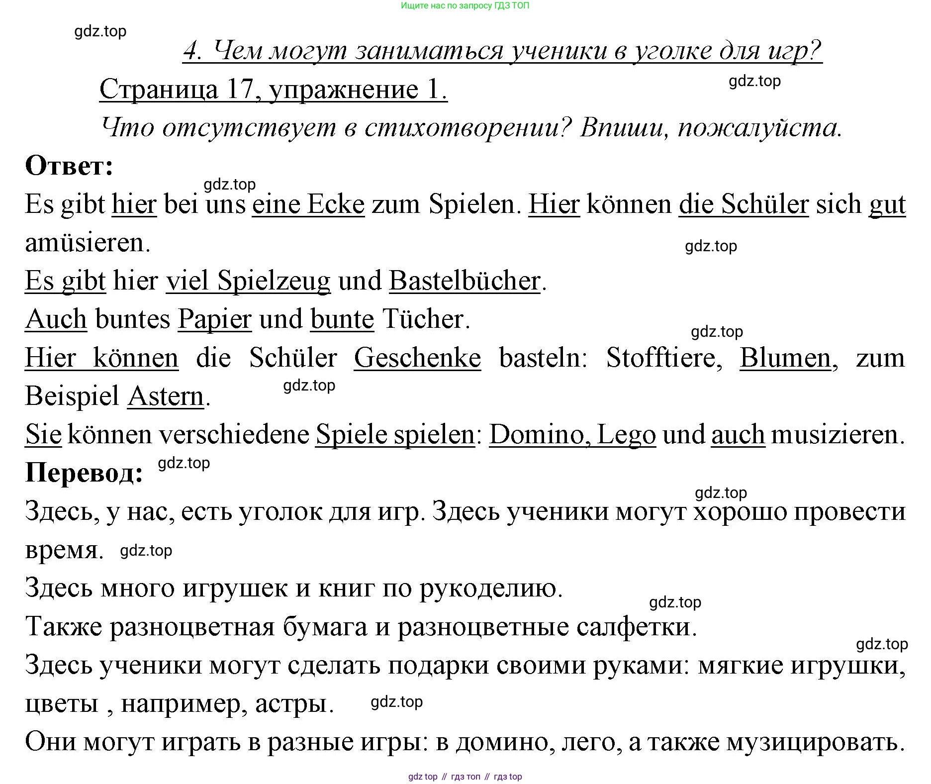 ГДЗ Немецкий язык (Deutsch), 3 класс рабочая тетрадь (arbeitsbuch), авторы: Бим Инесса Львовна (Bim I), Рыжова Лариса Ивановна (Ryschowa L), Фомичева Людмила Михайловна (Fomitschjowa L), издательство Просвещение, Москва, 2023, салатового цвета, Часть 2, страница 17, номер 1, Решение