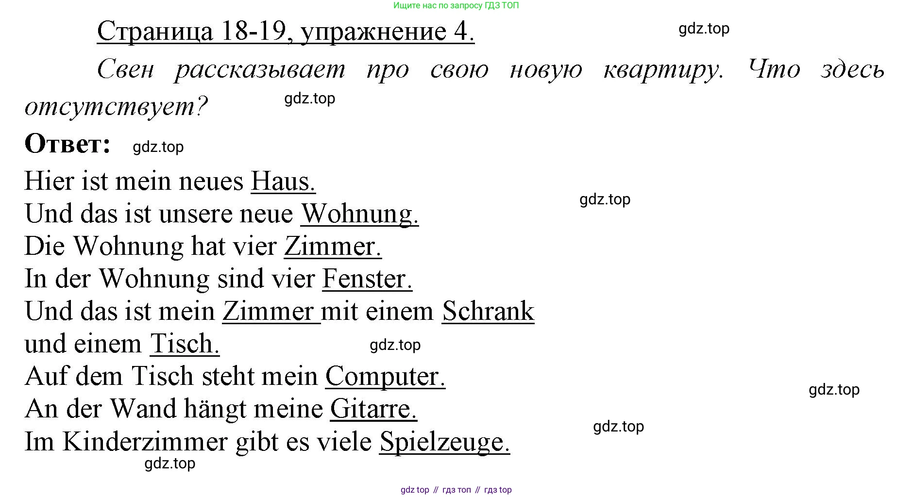 ГДЗ Немецкий язык (Deutsch), 3 класс рабочая тетрадь (arbeitsbuch), авторы: Бим Инесса Львовна (Bim I), Рыжова Лариса Ивановна (Ryschowa L), Фомичева Людмила Михайловна (Fomitschjowa L), издательство Просвещение, Москва, 2023, салатового цвета, Часть 2, страница 18, номер 4, Решение