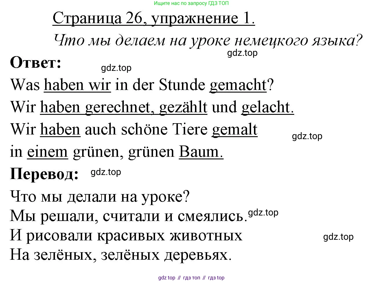 ГДЗ Немецкий язык (Deutsch), 3 класс рабочая тетрадь (arbeitsbuch), авторы: Бим Инесса Львовна (Bim I), Рыжова Лариса Ивановна (Ryschowa L), Фомичева Людмила Михайловна (Fomitschjowa L), издательство Просвещение, Москва, 2023, салатового цвета, Часть 2, страница 26, номер 1, Решение