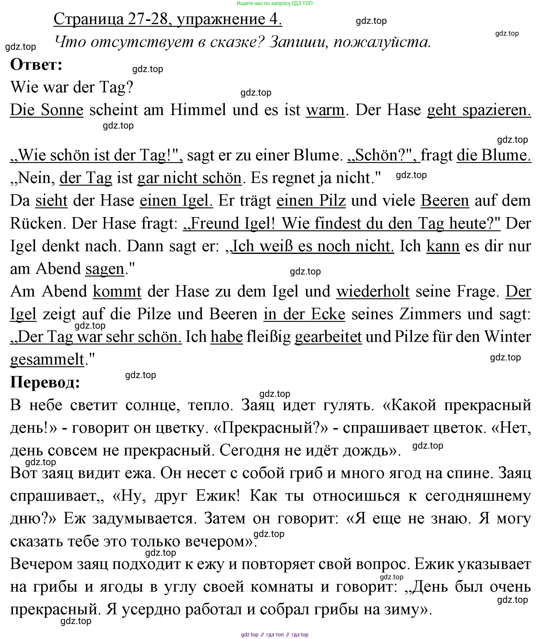 ГДЗ Немецкий язык (Deutsch), 3 класс рабочая тетрадь (arbeitsbuch), авторы: Бим Инесса Львовна (Bim I), Рыжова Лариса Ивановна (Ryschowa L), Фомичева Людмила Михайловна (Fomitschjowa L), издательство Просвещение, Москва, 2023, салатового цвета, Часть 2, страница 27, номер 4, Решение