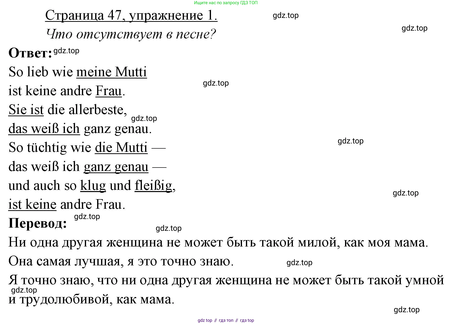 ГДЗ Немецкий язык (Deutsch), 3 класс рабочая тетрадь (arbeitsbuch), авторы: Бим Инесса Львовна (Bim I), Рыжова Лариса Ивановна (Ryschowa L), Фомичева Людмила Михайловна (Fomitschjowa L), издательство Просвещение, Москва, 2023, салатового цвета, Часть 2, страница 47, номер 1, Решение