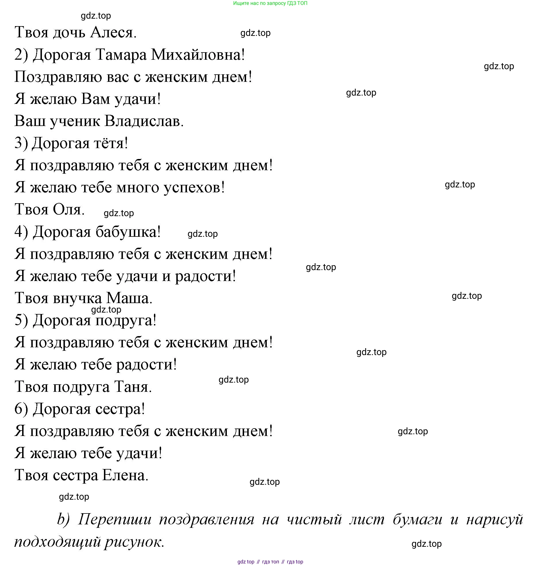 ГДЗ Немецкий язык (Deutsch), 3 класс рабочая тетрадь (arbeitsbuch), авторы: Бим Инесса Львовна (Bim I), Рыжова Лариса Ивановна (Ryschowa L), Фомичева Людмила Михайловна (Fomitschjowa L), издательство Просвещение, Москва, 2023, салатового цвета, Часть 2, страница 51, номер 1, Решение (продолжение 2)